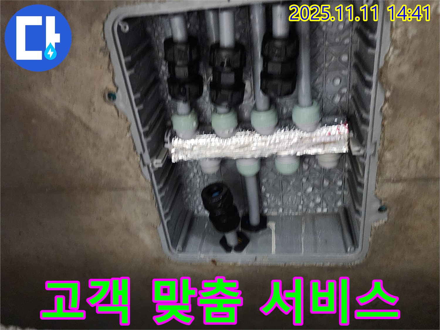 초가팔리 누수 - 고객 맞춤 누수 해결 서비스