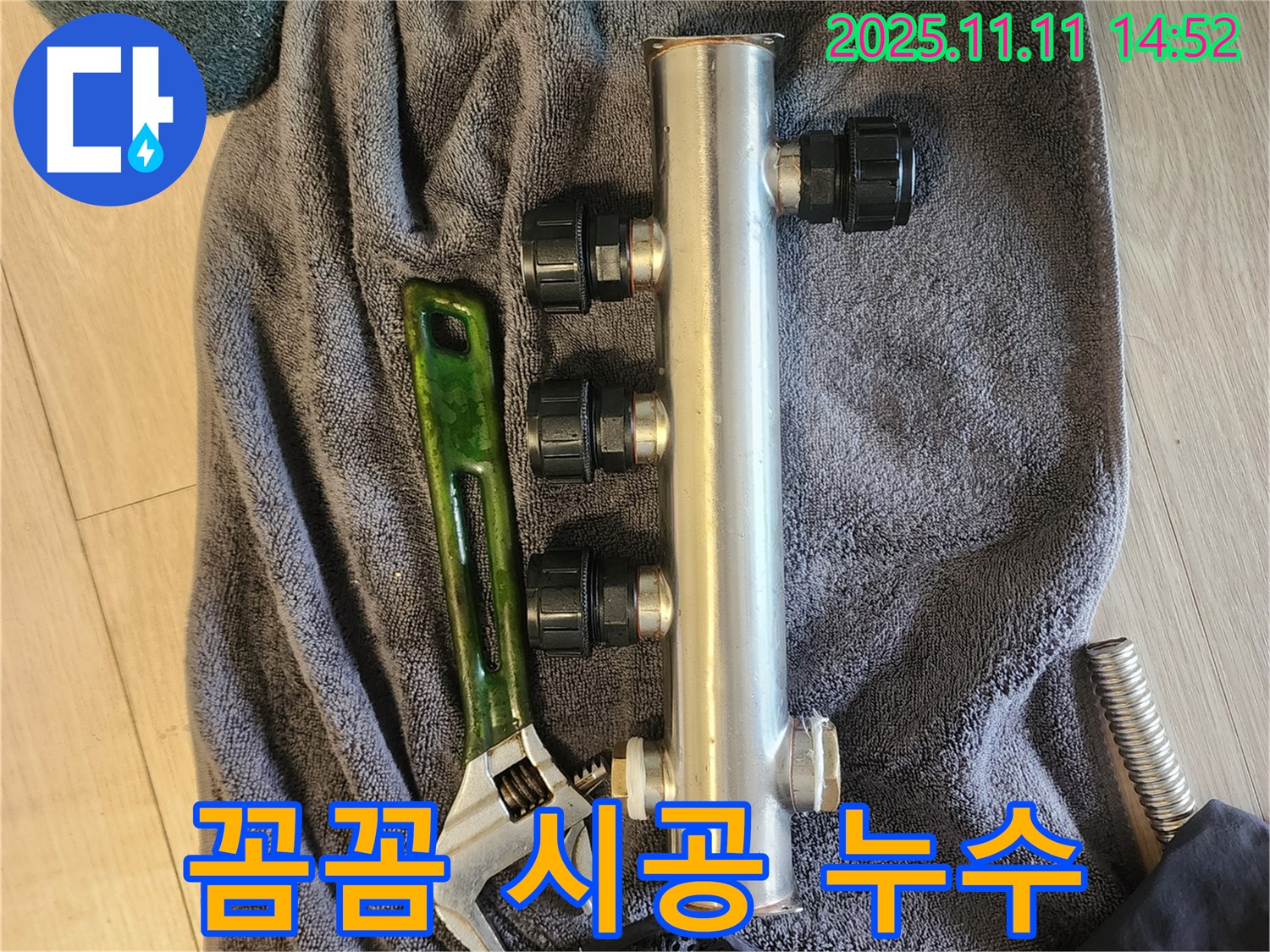 초가팔리 누수 - 꼼꼼한 시공으로 완벽하게!