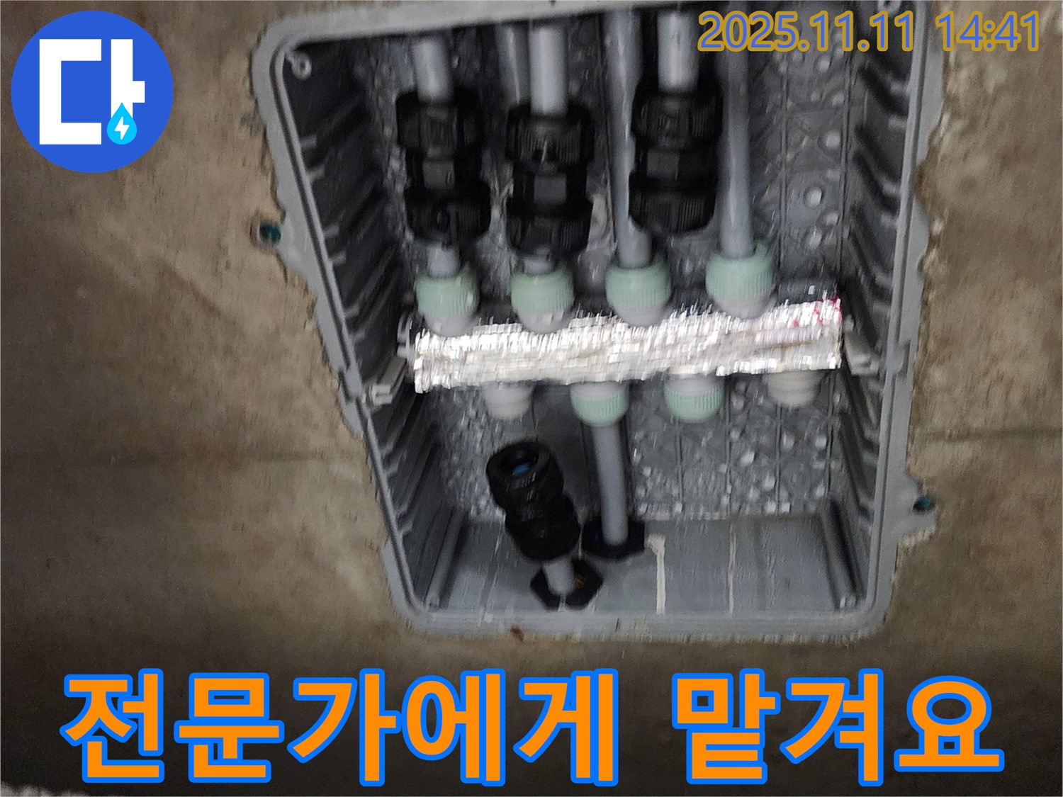 초가팔리 누수 - 누수, 참지 말고 전문가에게 맡기세요