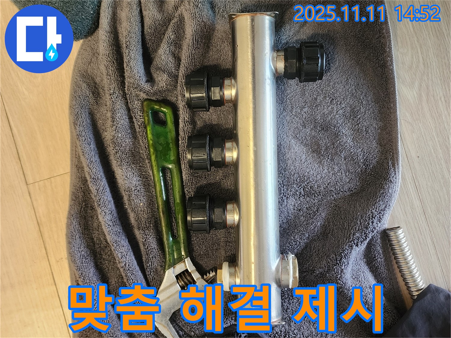 초가팔리 누수 - 맞춤형 해결책 제시