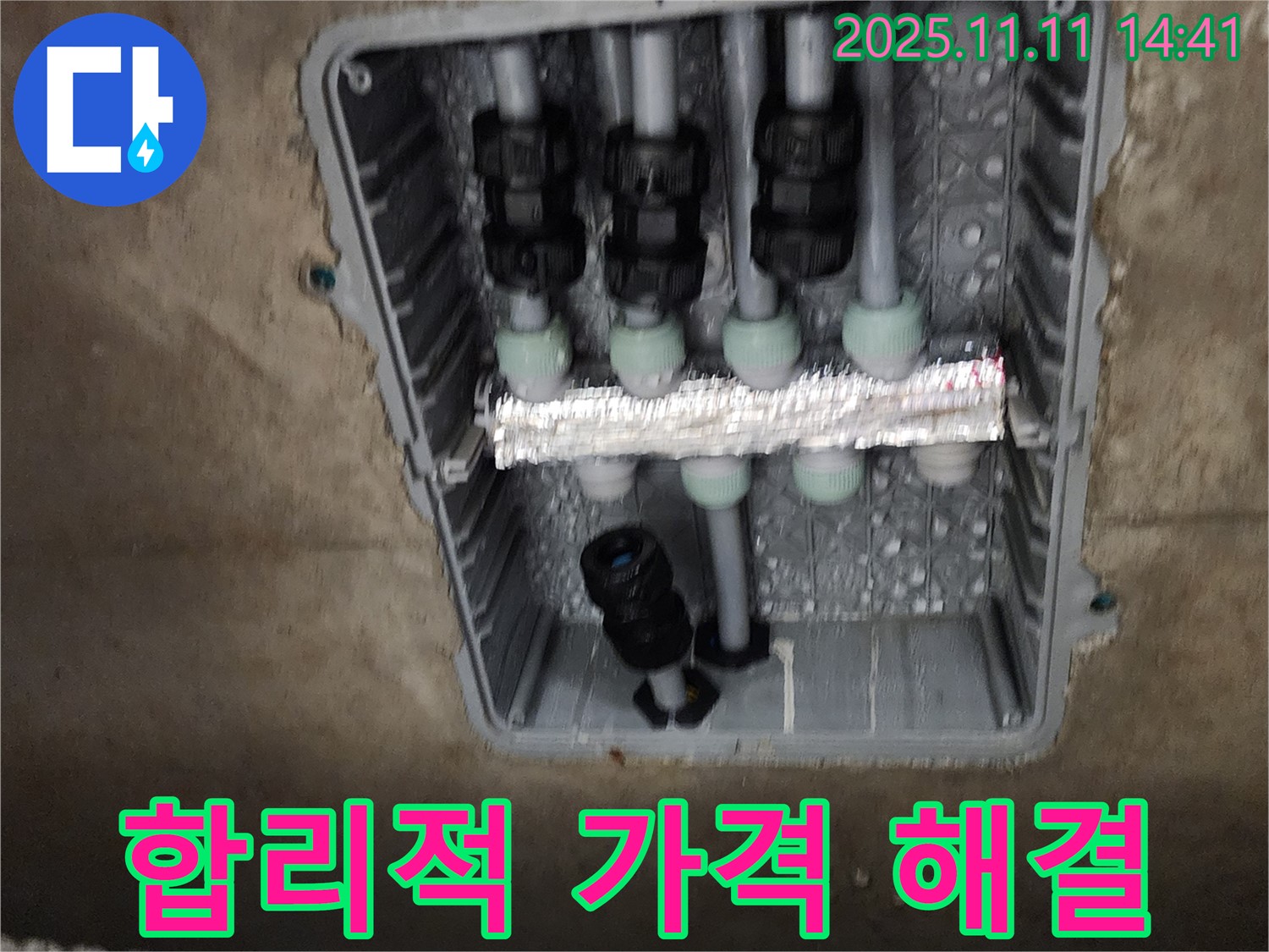 초가팔리 누수 - 합리적인 가격으로 누수 해결
