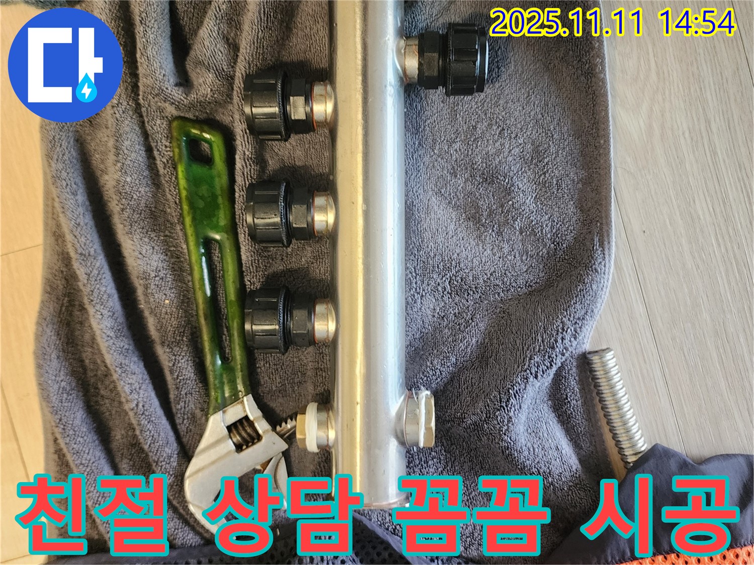 친절한 상담 - 꼼꼼한 시공 - 고객 만족 최우선