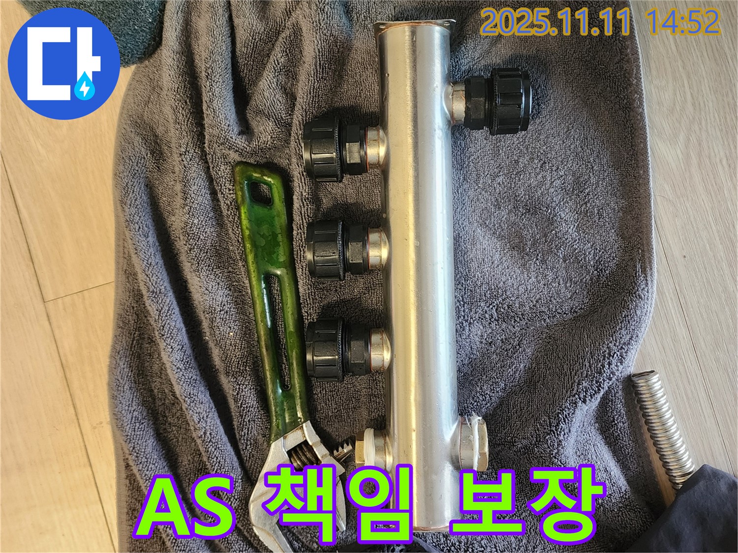 포천 누수 - A/S 책임 보장