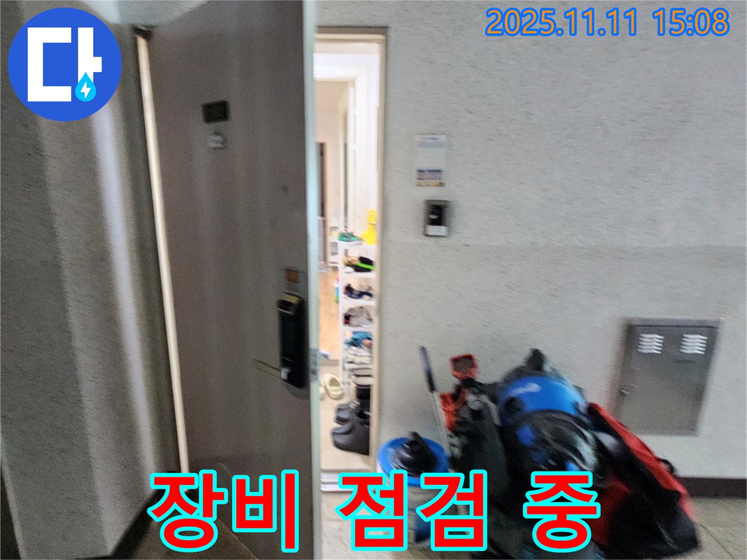 포천 소흘읍 초가팔리 누수 - 장비 점검 중 - 꼼꼼한 준비
