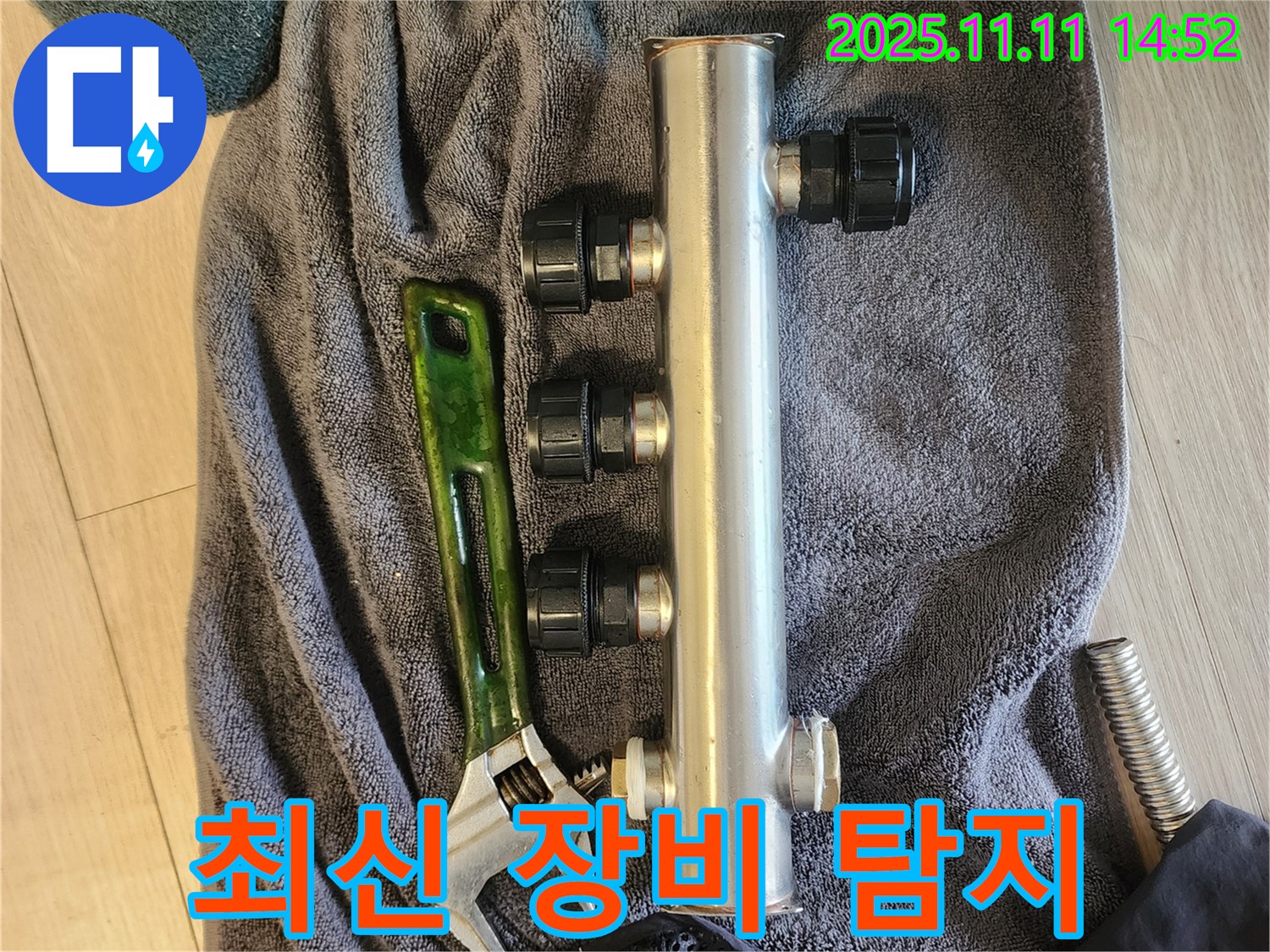 포천 소흘읍 초가팔리 누수 - 최신 장비 사용