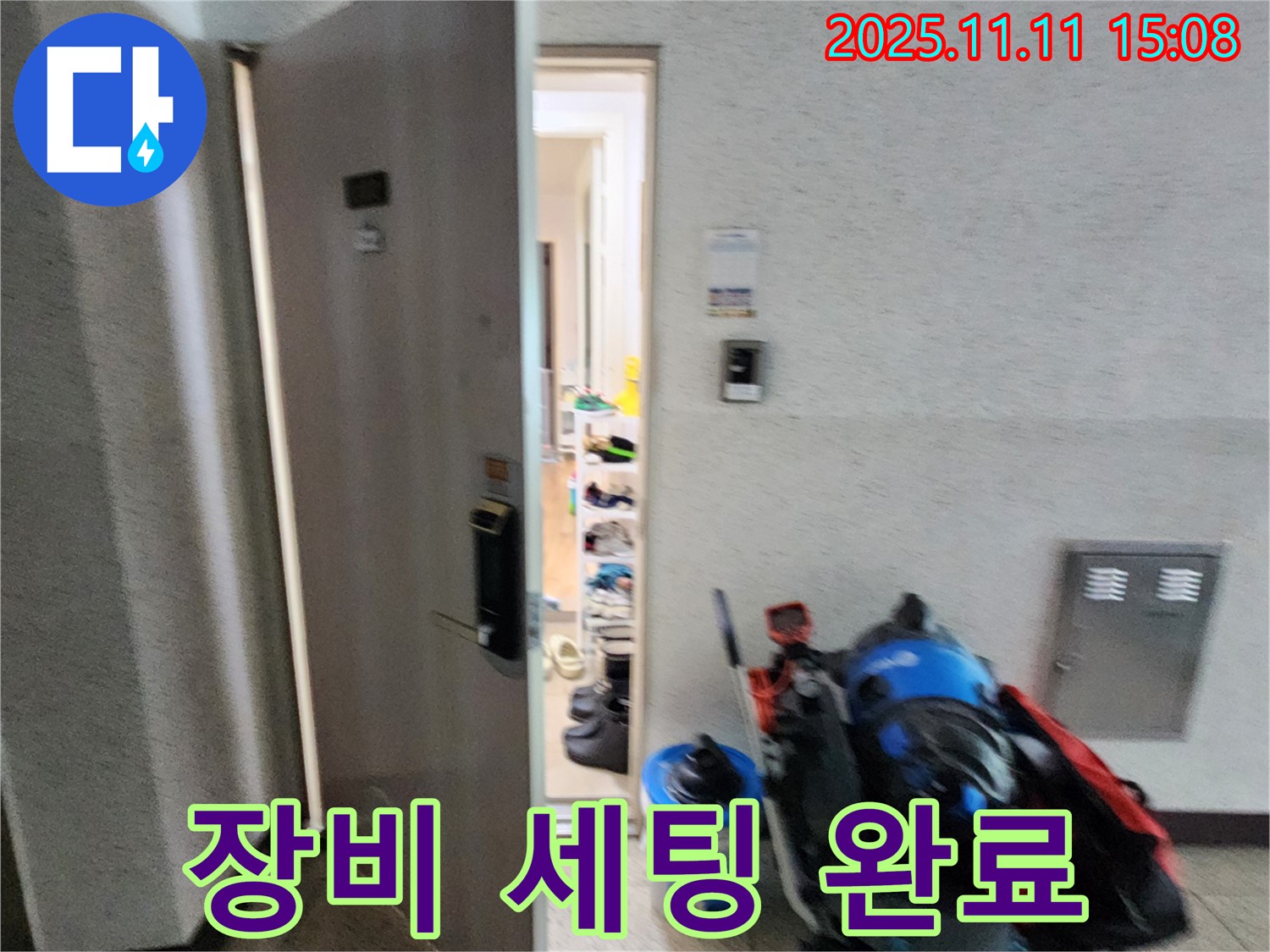 포천 초가팔리 누수 - 장비 완벽 세팅 - 숨은 누수 찾기