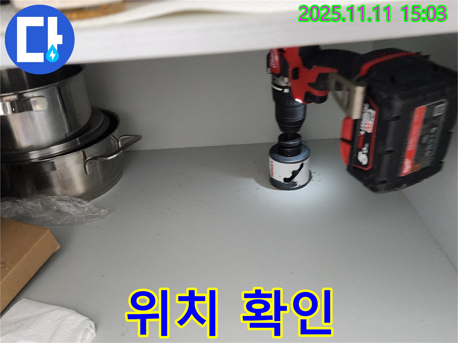 홀쏘 시공 전 - 정확한 위치 확인