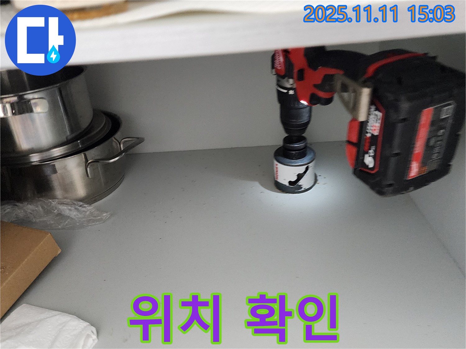 홀쏘 작업 전 - 꼼꼼하게 위치 확인!