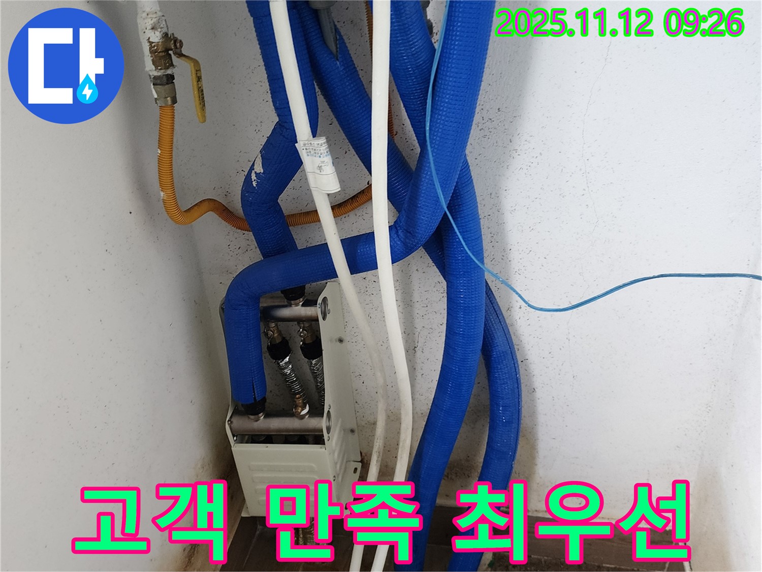 고객 만족 최우선 - 친절한 상담과 확실한 시공