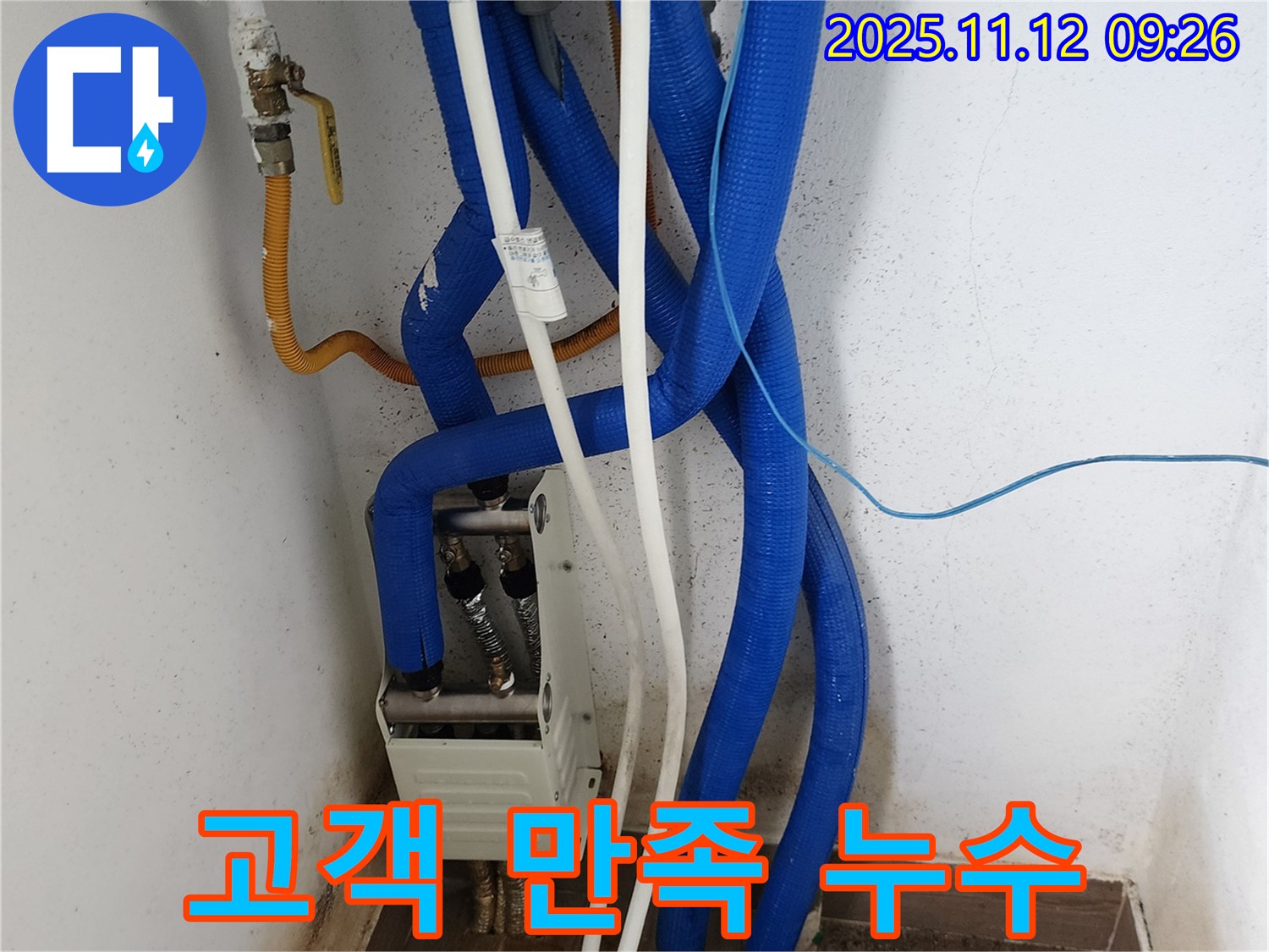 고객 만족을 위한 최선의 노력 - 100% 만족을 향하여