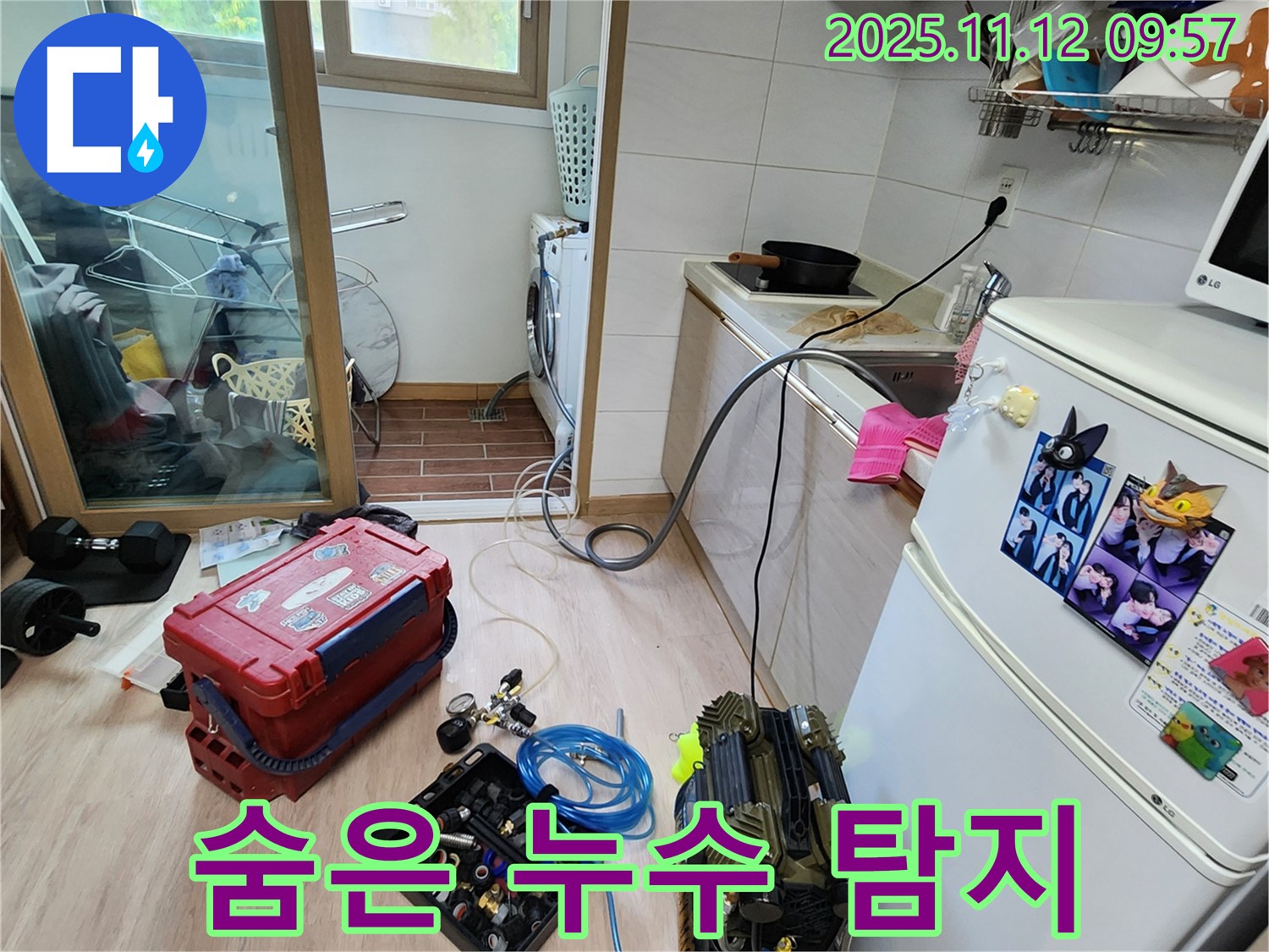 누수 탐지 장비 풀세팅 완료 - 이제 숨은 누수까지 찾습니다!