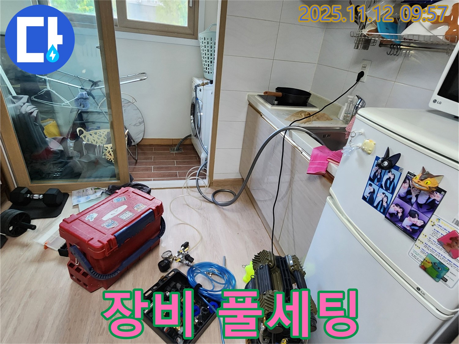 누수 탐지를 위한 장비 풀세팅 완료 - 이제 꼼꼼하게 탐지를 시작합니다!
