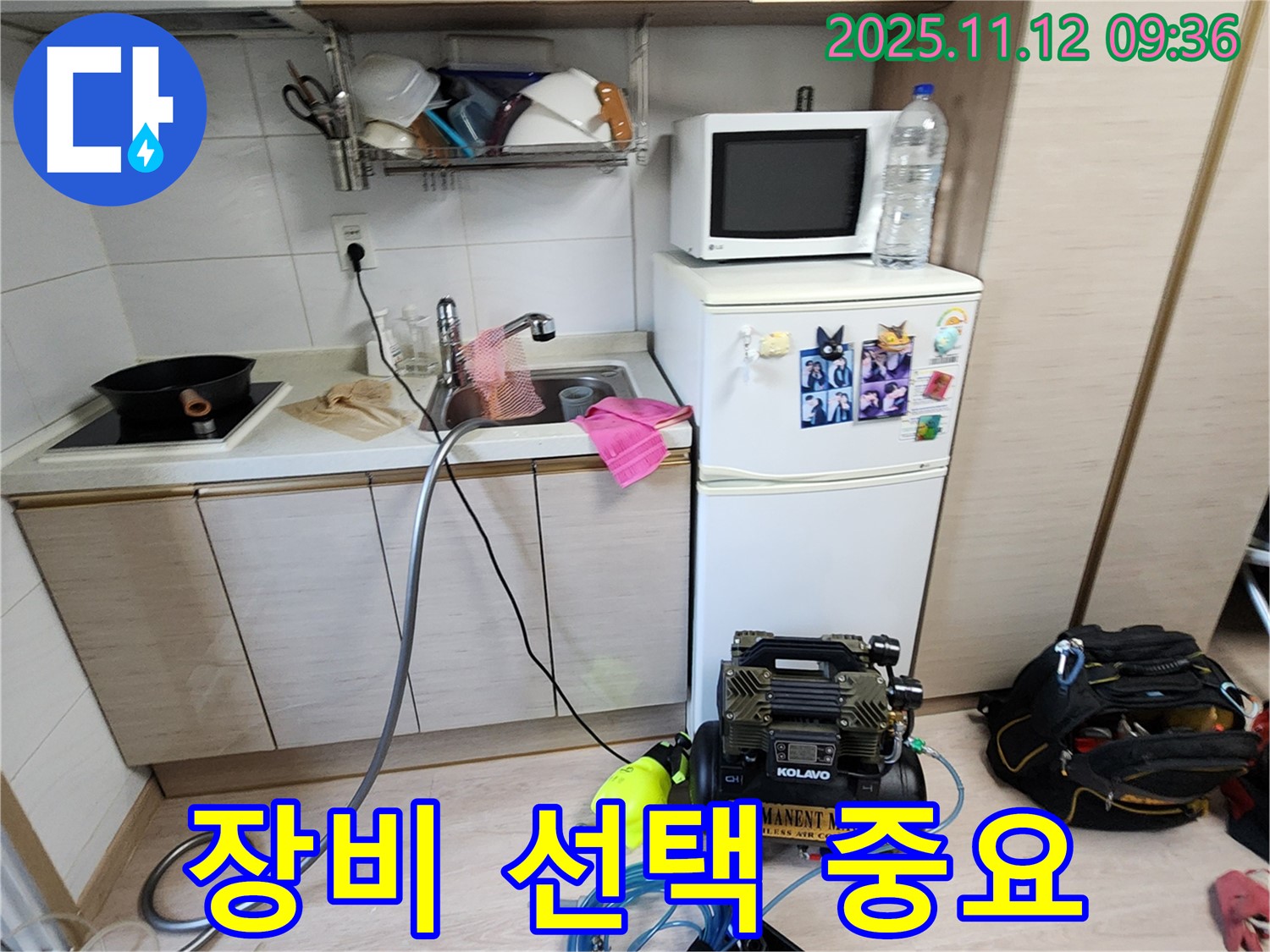 무봉리 누수 - 다양한 누수 탐지 장비 활용