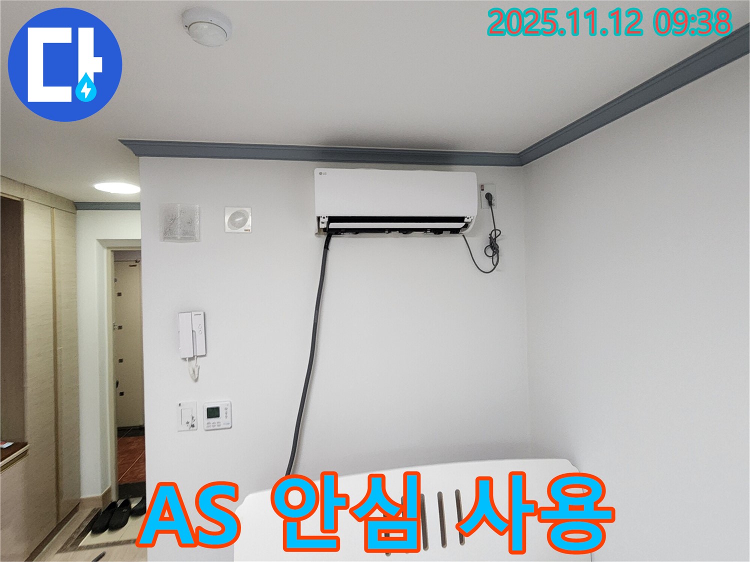 무봉리 에어컨 누수 - 완벽한 A/S를 보장하여 안심하고 사용하실 수 있도록 책임지겠습니다!
