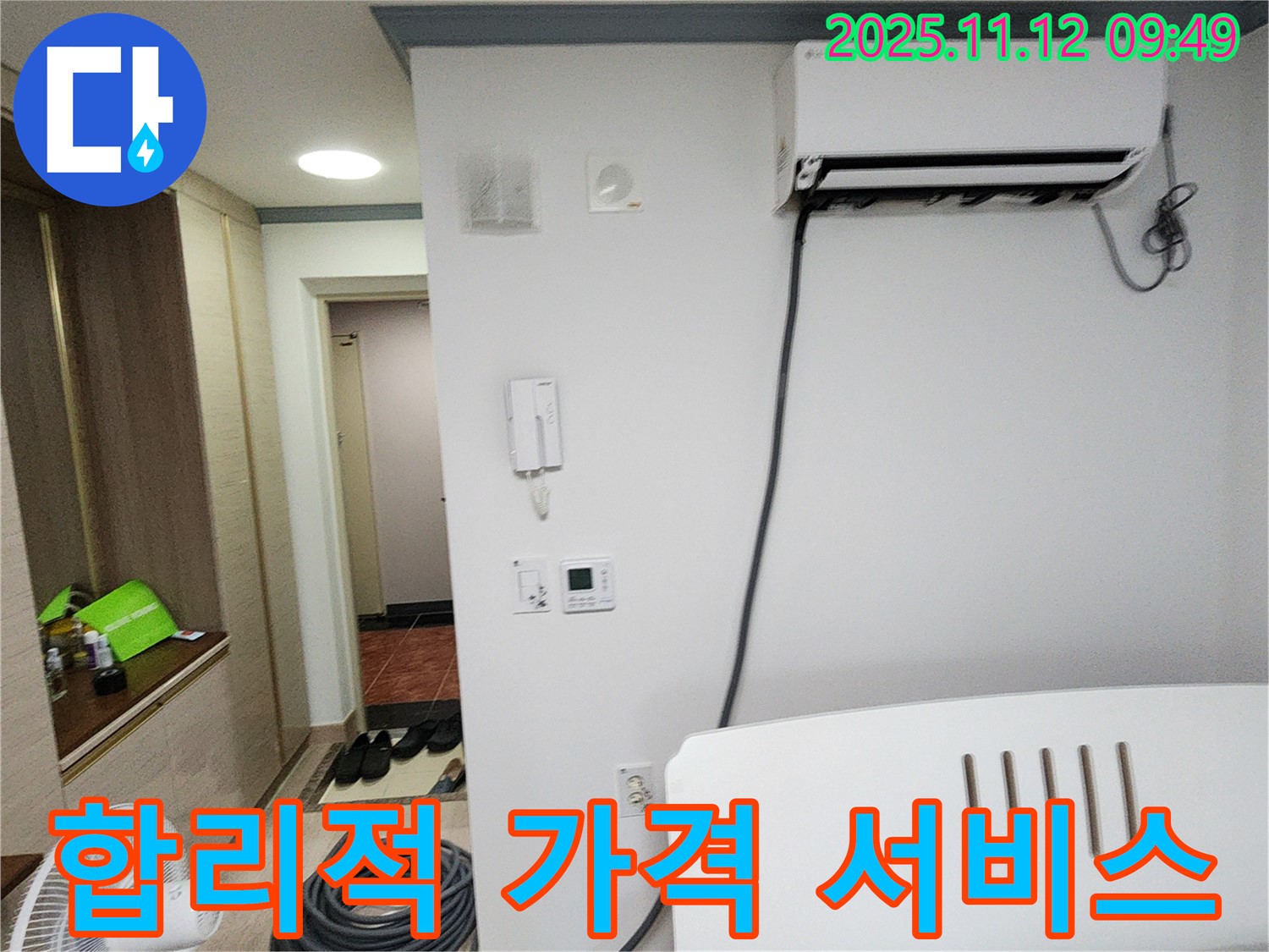 무봉리 에어컨 누수 - 합리적인 가격으로 최고의 서비스를 제공하여 고객님의 만족도를 높여드립니다.