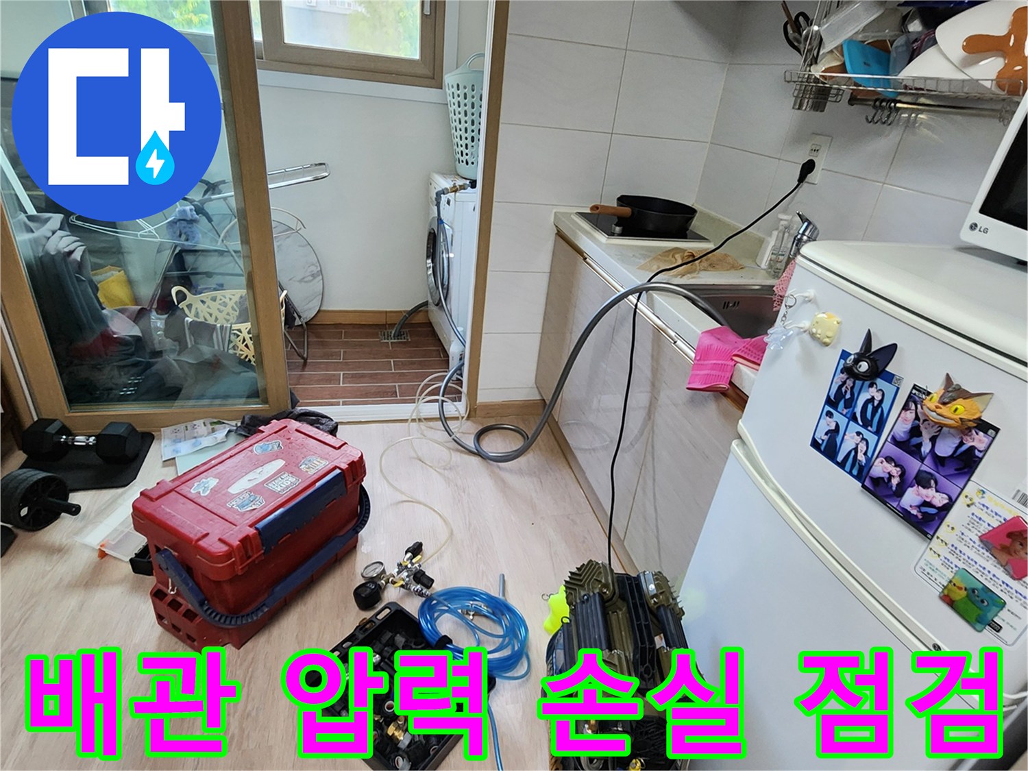 바닥에 놓인 공압 테스트 장비와 연결 호스 모습