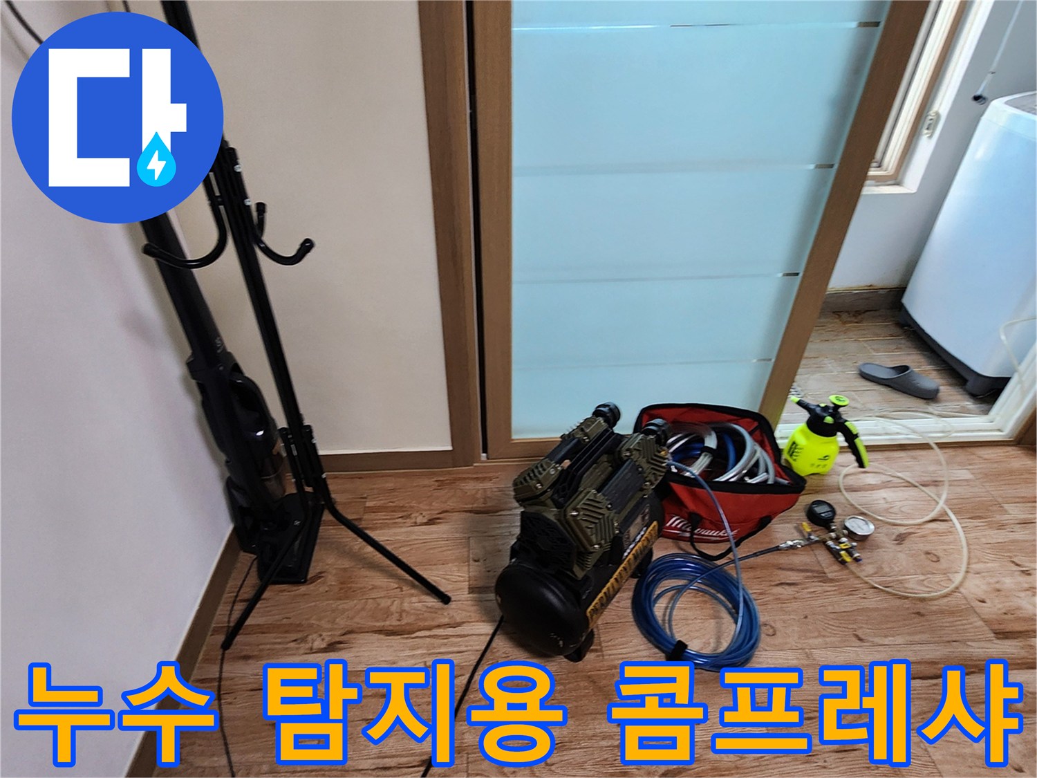 배관 압력을 체크하기 위한-공압 장비와 호스 구성