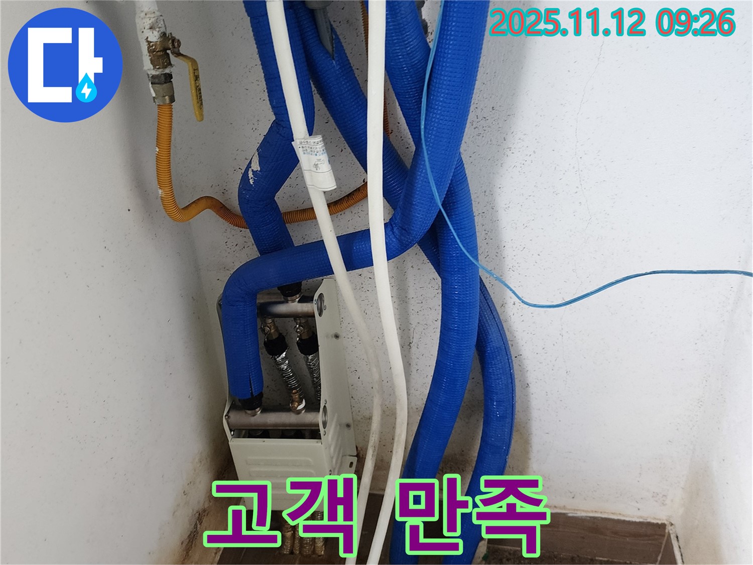 분배기 누수 해결 후기 - 고객 만족도 최상, 재방문율 최고!