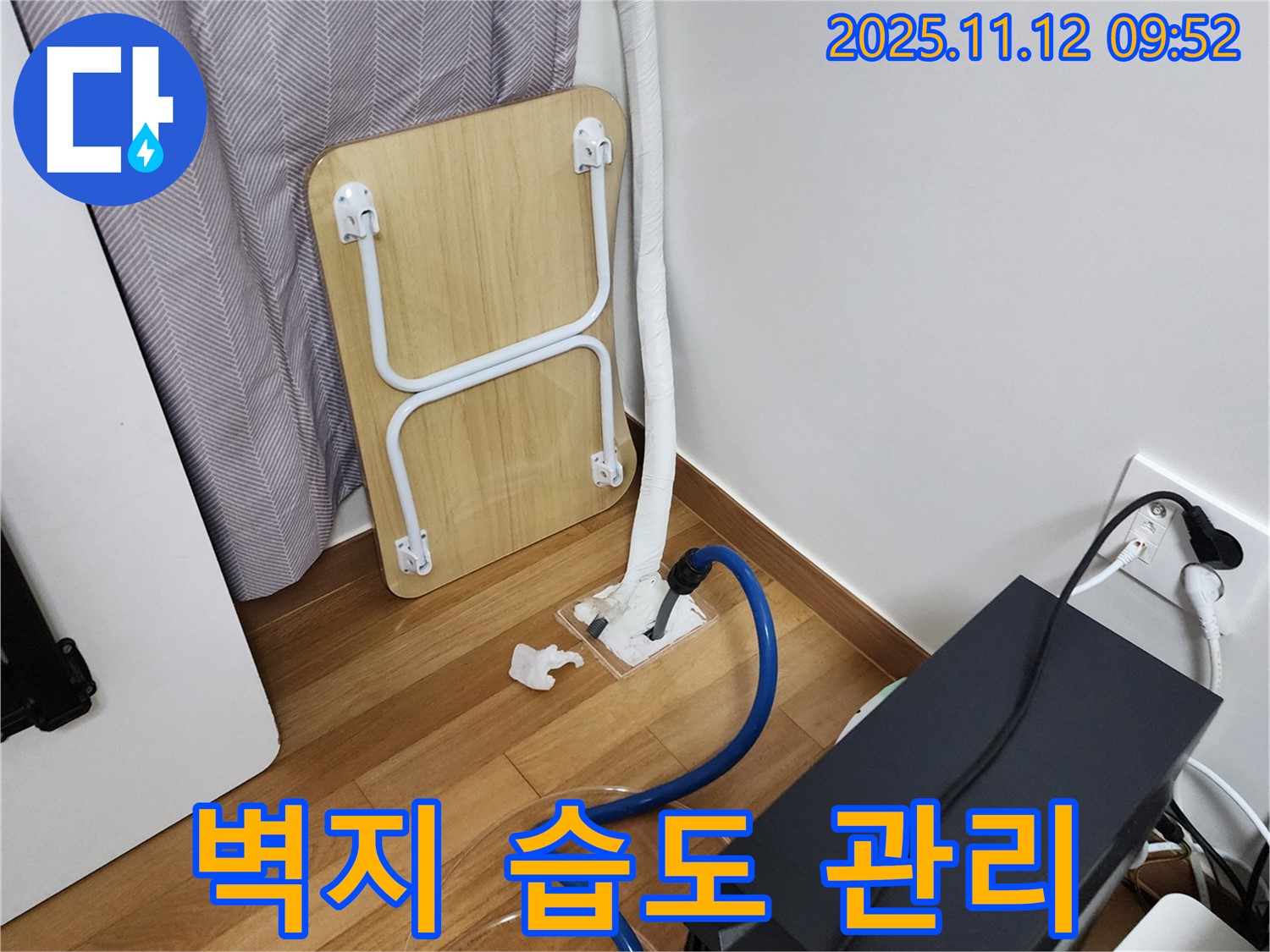 소흘읍 누수 - 벽지 습도 관리, 곰팡이 걱정 없이 쾌적하게!