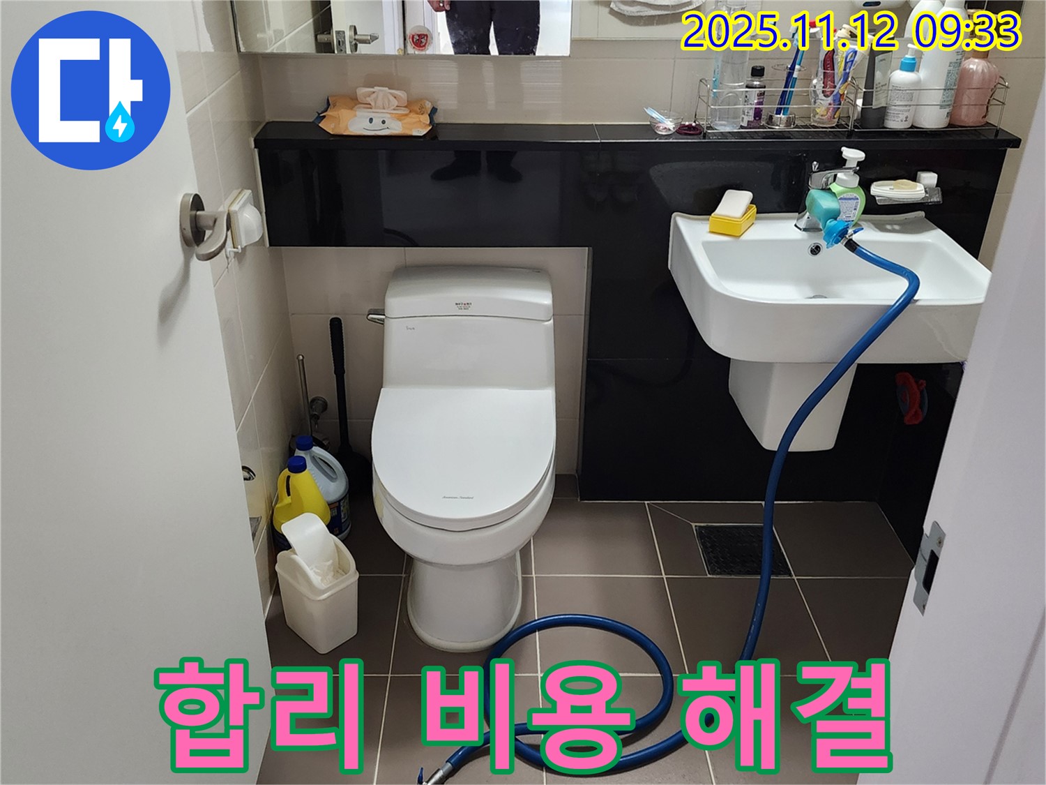 소흘읍 누수 - 싱크대 누수, 합리적인 비용으로 완벽하게 해결