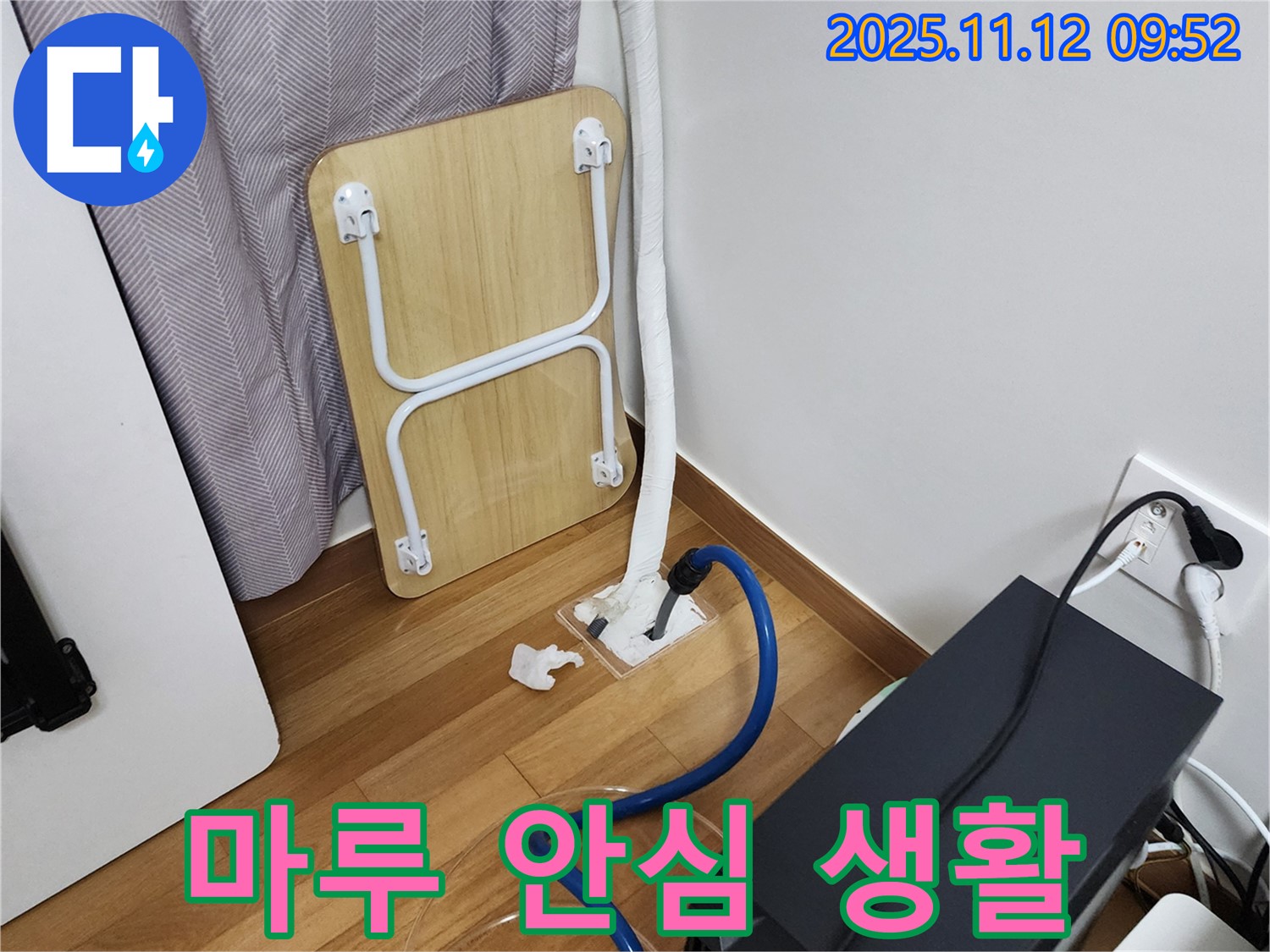 소흘읍 무봉리 누수 - 습기 제거 후 쾌적한 마루에서 안심하고 생활하세요!