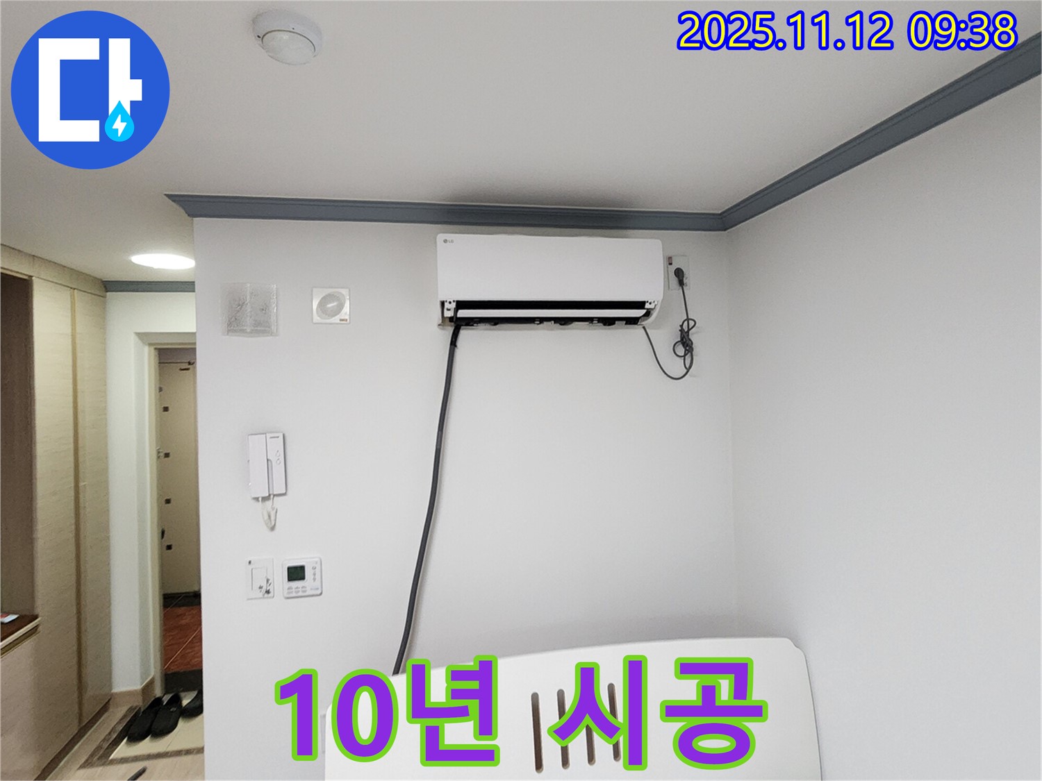 소흘읍 에어컨 누수 - 완벽한 시공으로 10년 이상 문제없이 사용하세요!