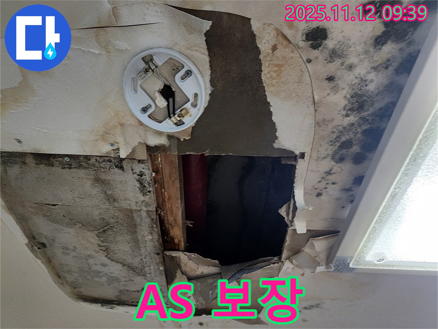 철저한 A/S 보장 약속 - 시공 후 문제 발생 시 책임지고 끝까지 A/S 제공