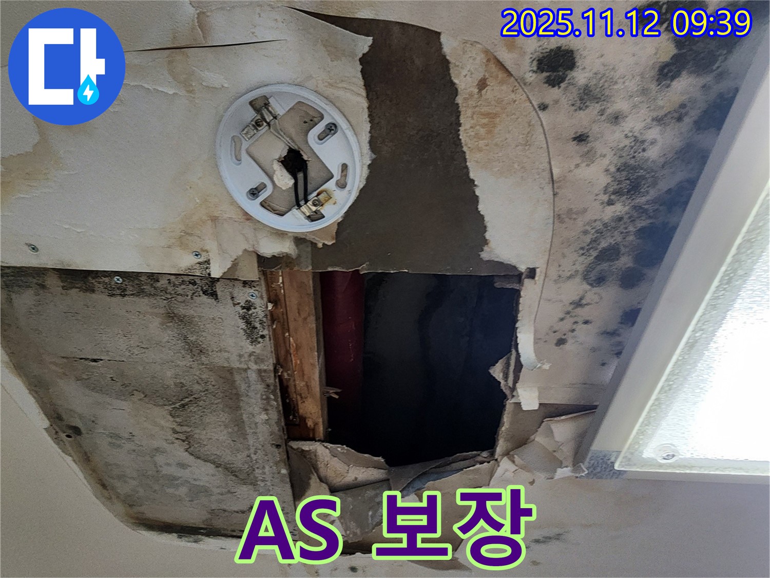 철저한 A/S 보장 약속 - 시공 후 문제 발생 시 책임지고 끝까지 A/S 제공