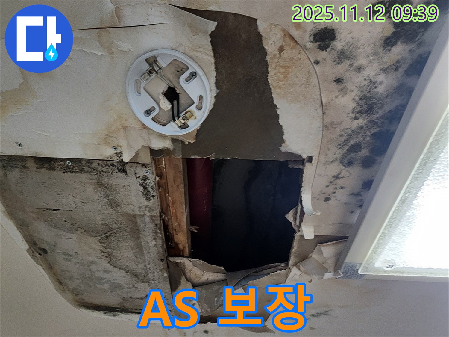 철저한 A/S 보장 약속 - 시공 후 문제 발생 시 책임지고 끝까지 A/S 제공