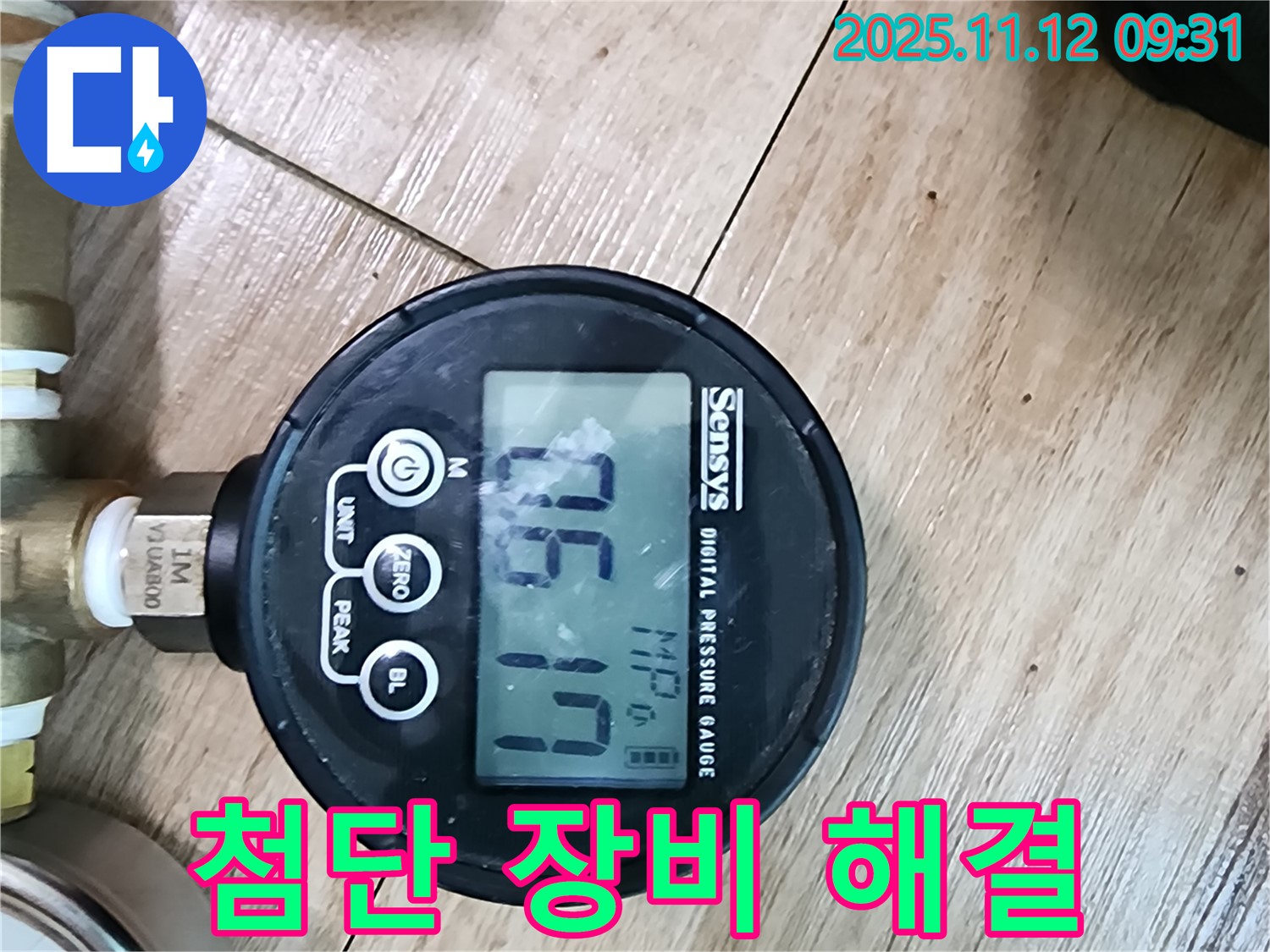 첨단 장비와 숙련된 기술 - 누수 문제 완벽 해결을 위한 최적의 조합!
