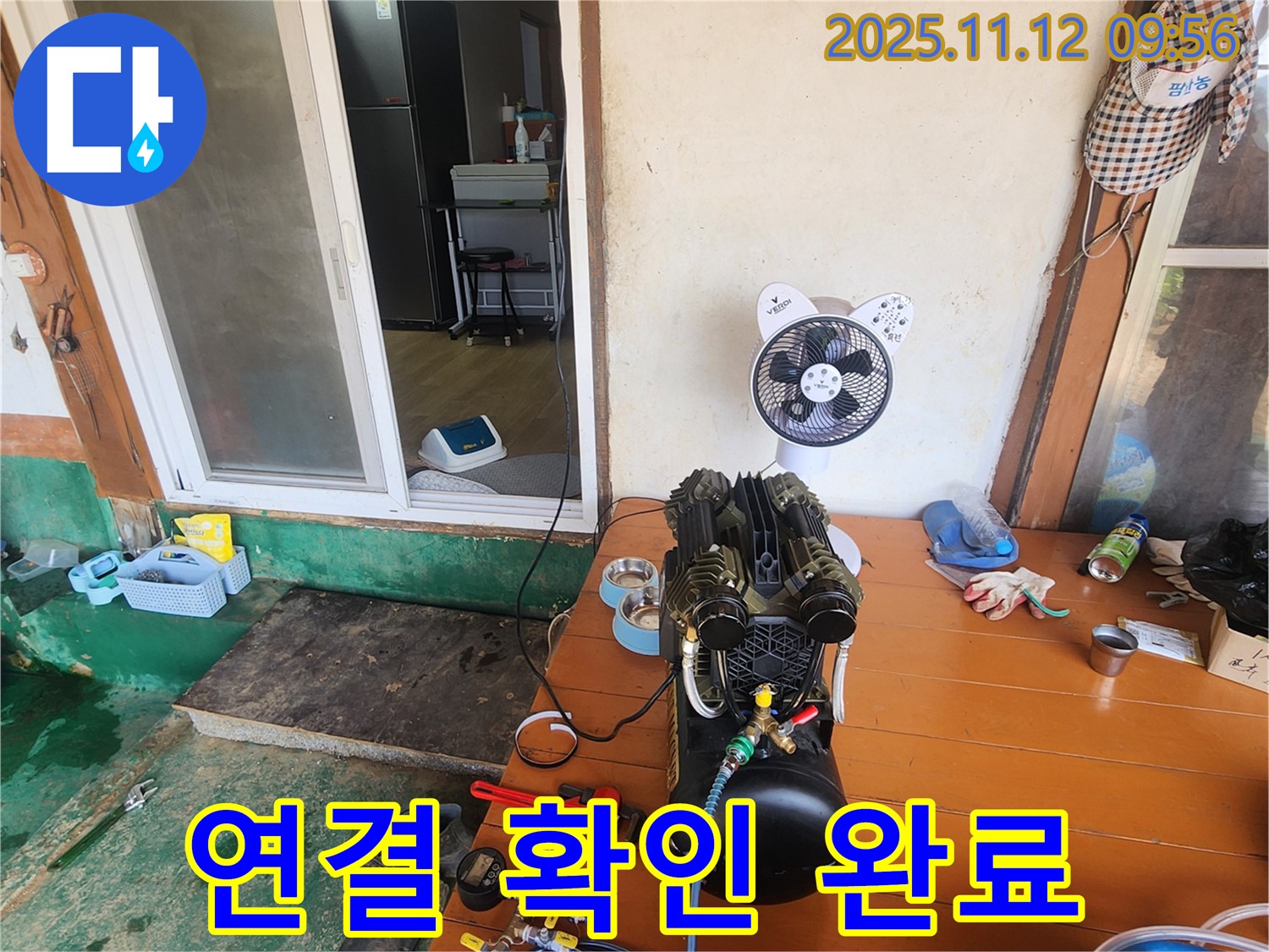 포천 누수 - 공압 호스 연결 상태 확인 완료! 이제 누수 탐지를 시작합니다.