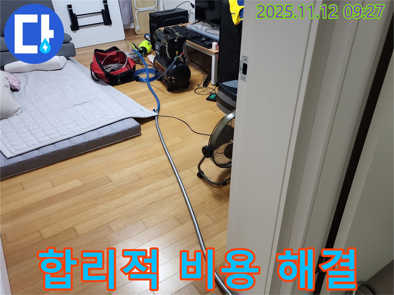 포천 누수 - 소흘읍에서 합리적인 비용으로 정밀 탐지를 제공합니다.