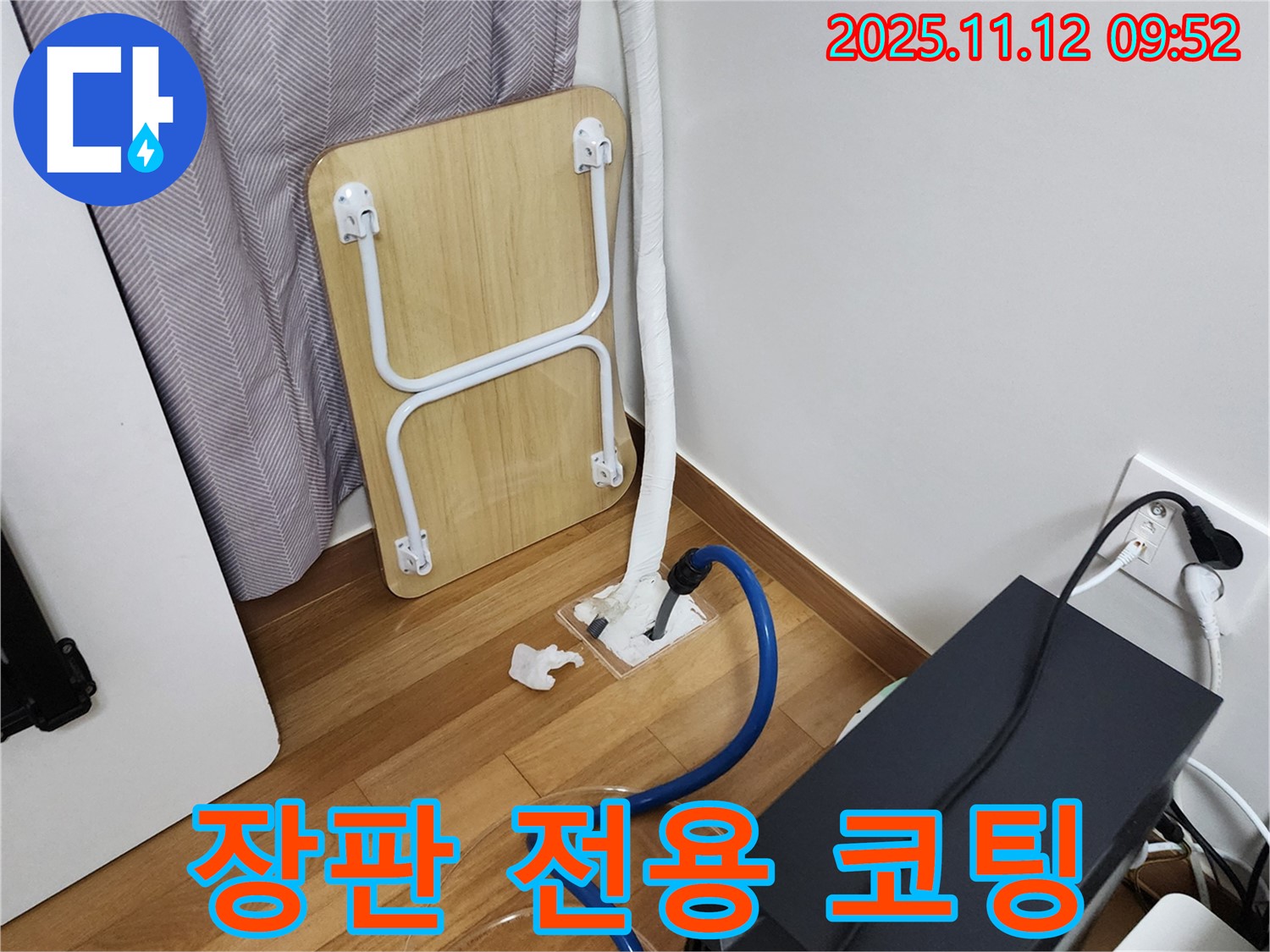 포천 누수 - 습기 제거 후 장판 전용 코팅으로 오랫동안 쾌적하게!