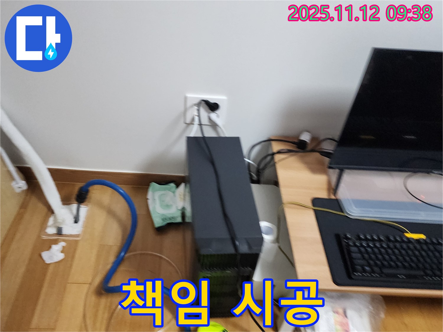 포천 소흘읍 누수 공사 - 100% 책임 시공! 믿고 맡겨만 주세요!