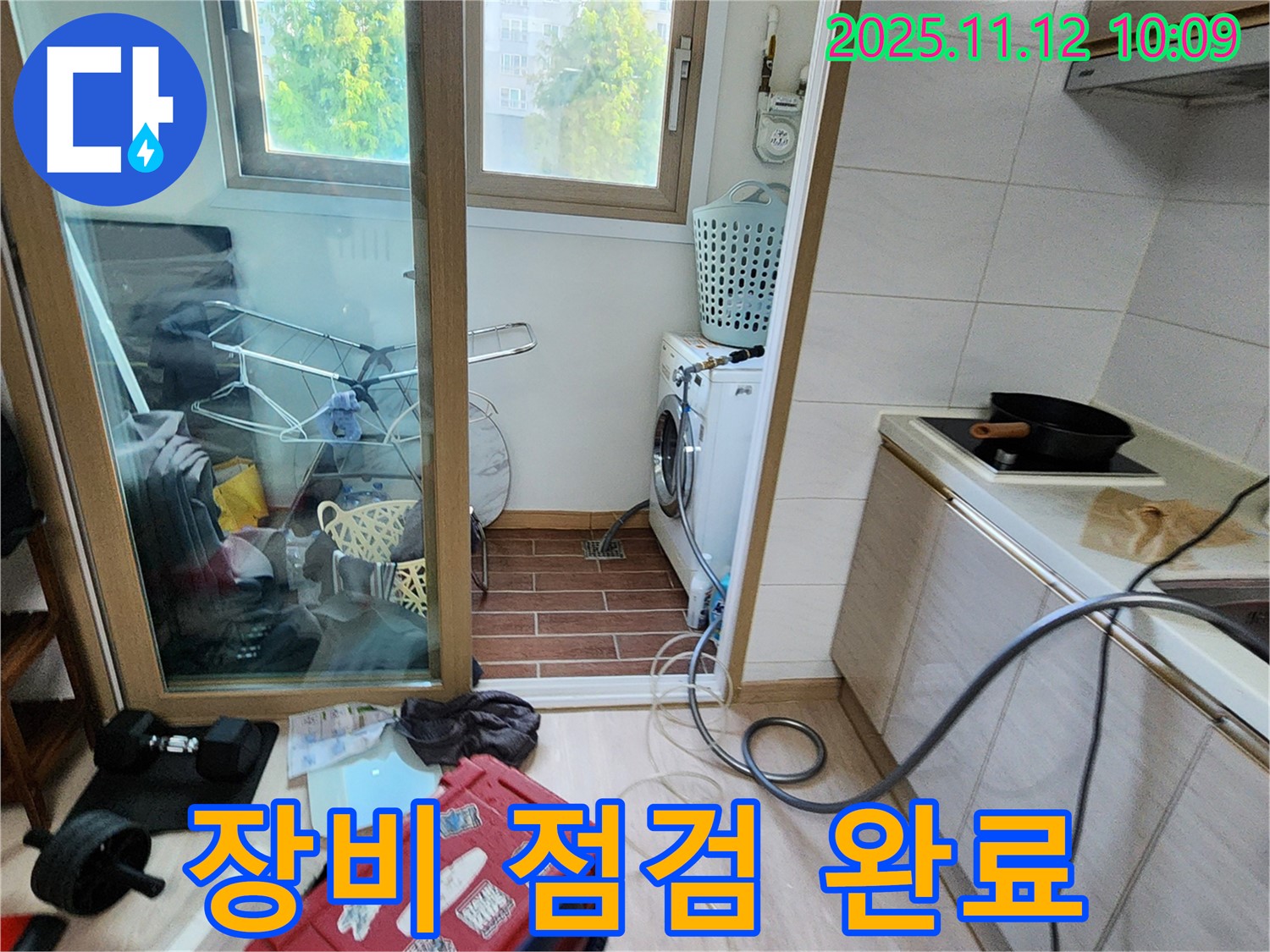 포천 소흘읍 누수 - 누수 탐지 장비 최종 점검 및 작동 준비 완료