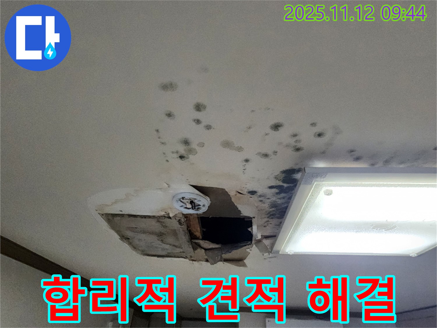 합리적 견적 - 확실 시공 - 고객 만족 - 투명 견적 제공