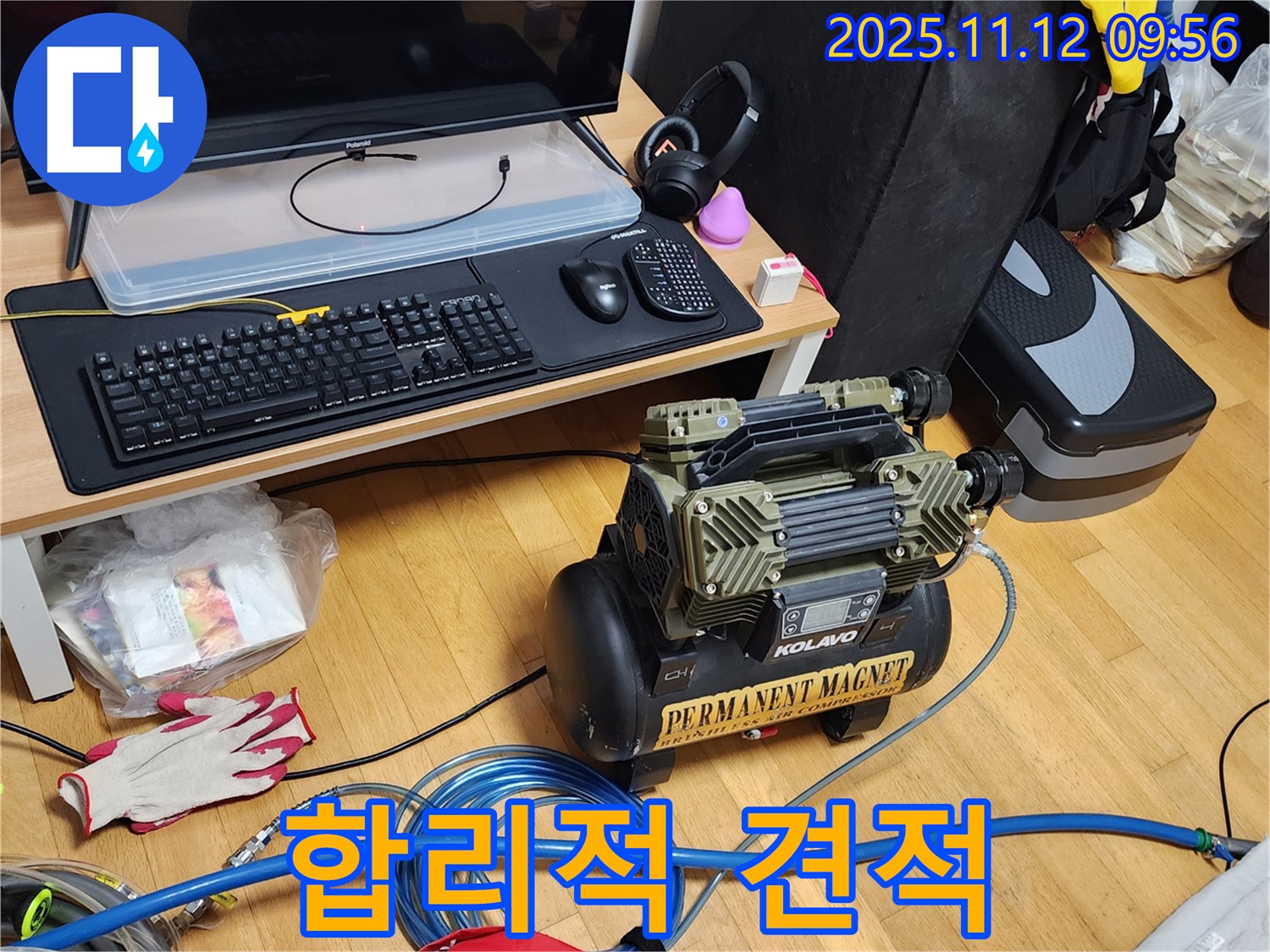 합리적인 누수 공사 - 투명한 견적으로 고객 만족