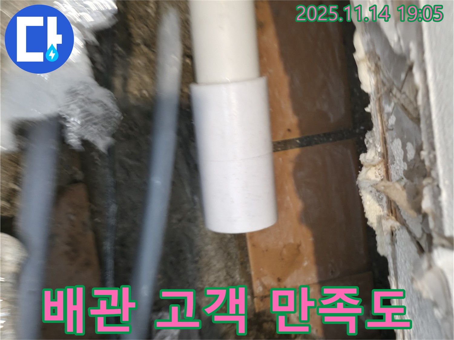 배관 연결 부위 - 고객 만족도를 최우선으로