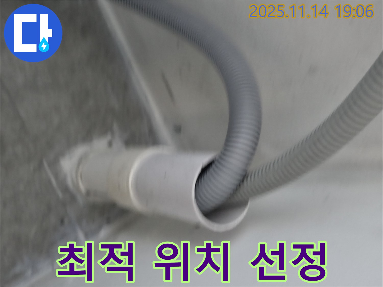 세탁기 배수구 - 최적의 위치 선정으로 배수 능력 향상