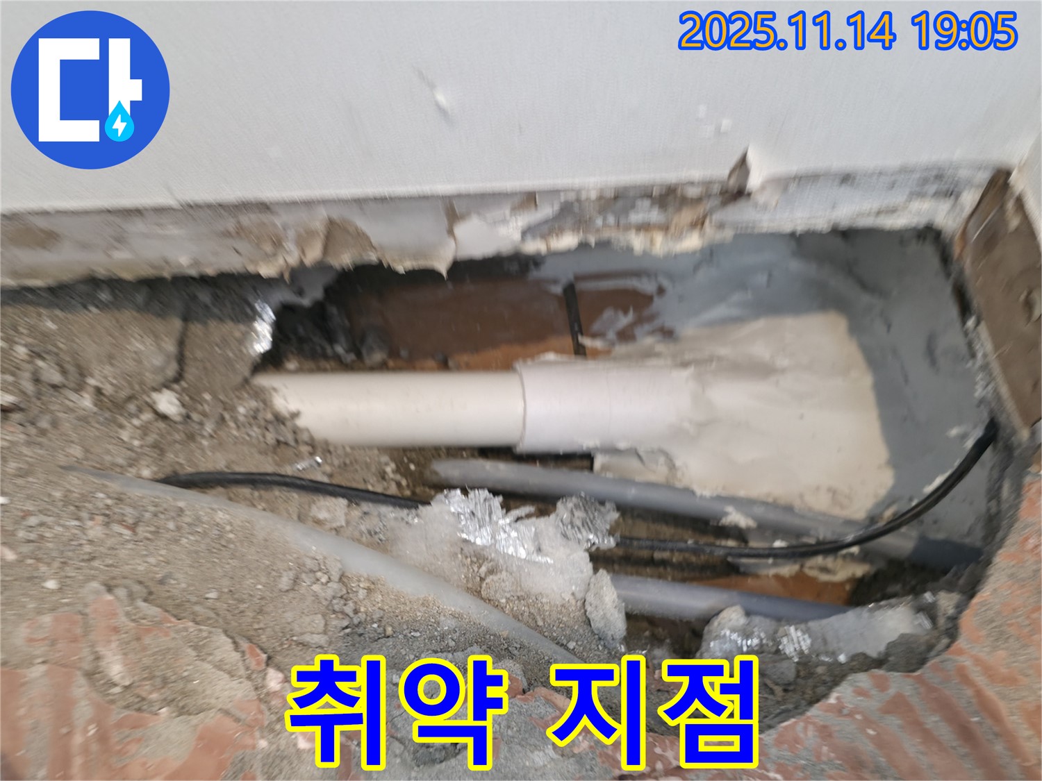 신림하이츠빌라 누수 - 배관 연결 부위 - 누수의 취약 지점