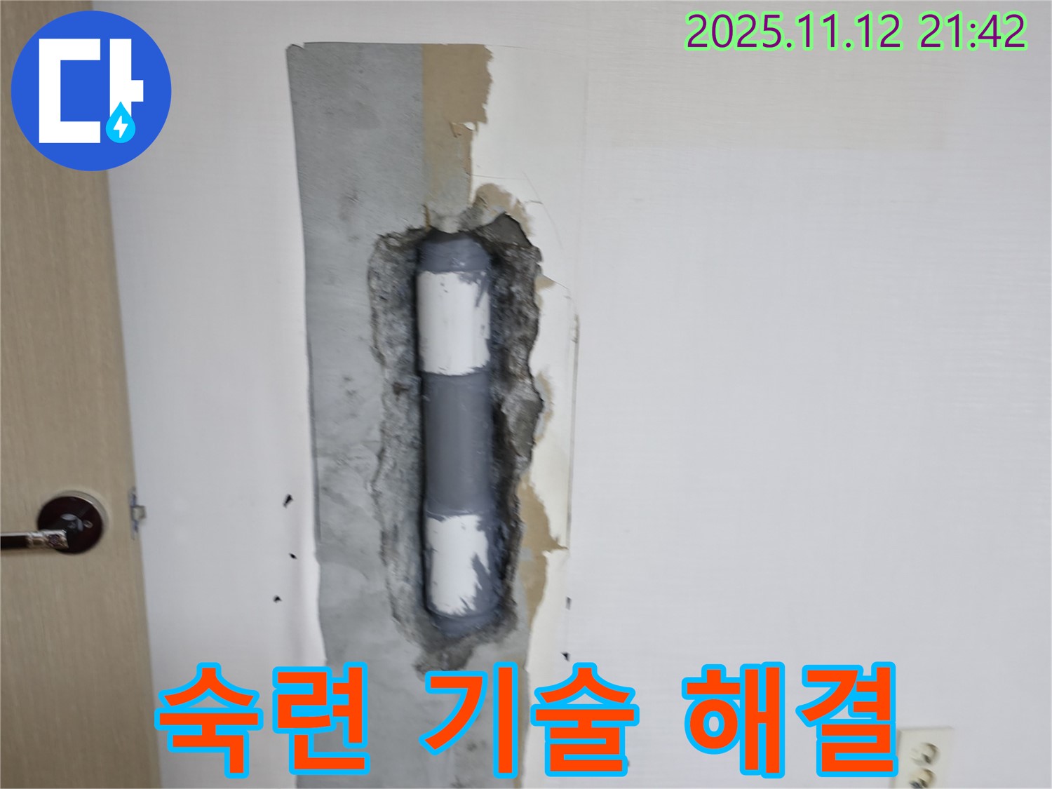 숙련 기술 해결 - 역시 전문가!