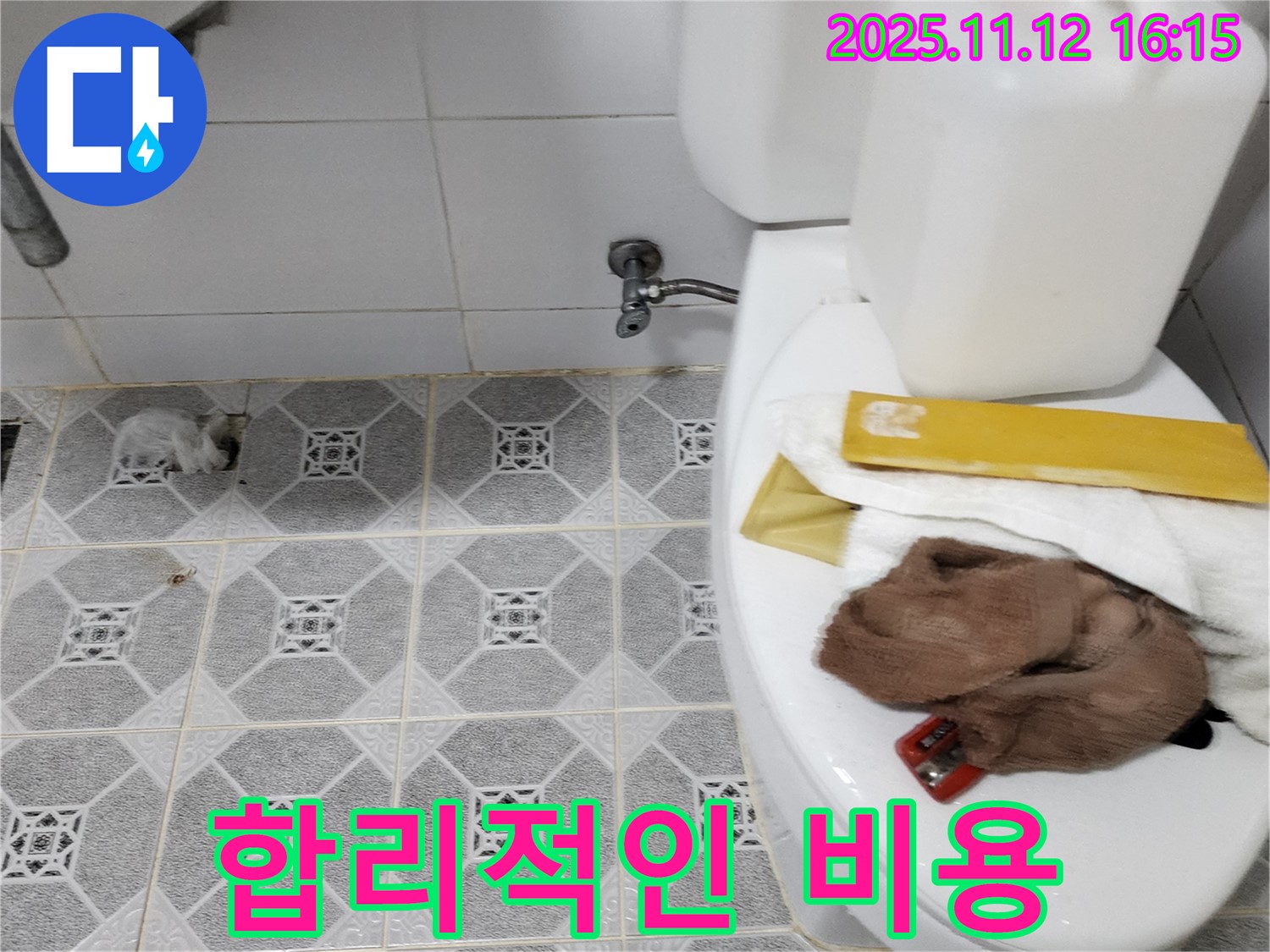 군내면 누수 - 합리적인 비용으로 완벽 시공