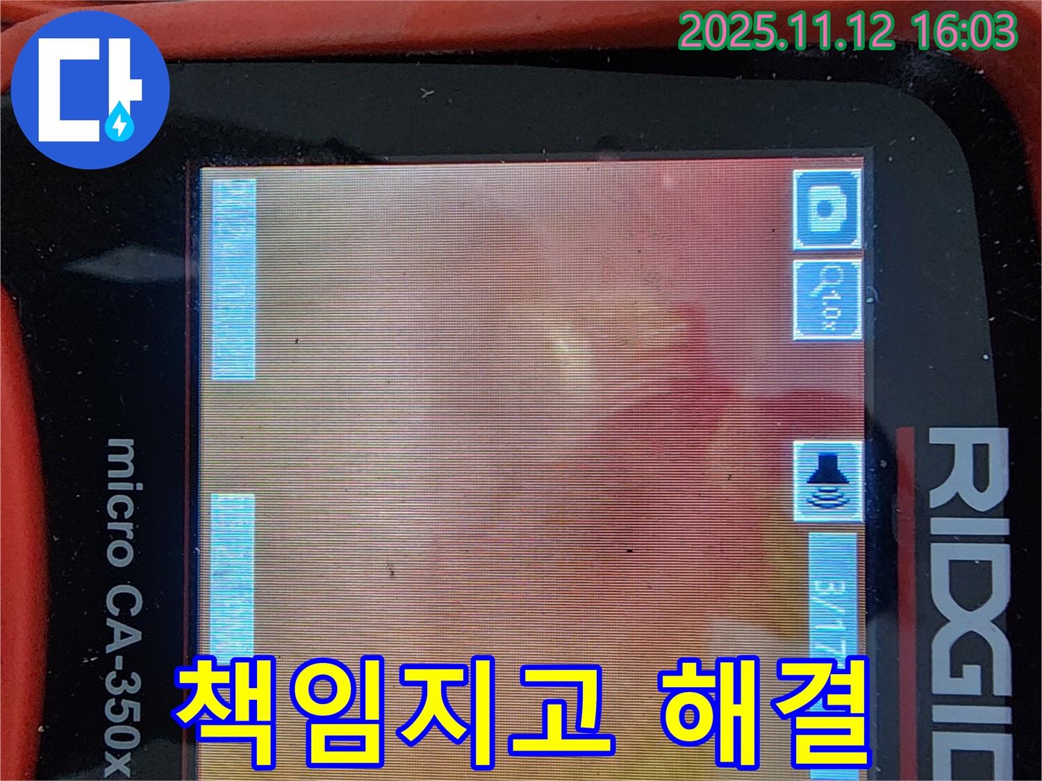 누수 탐지부터 완벽한 시공까지 책임지고 해결 - 믿고 맡겨주세요!