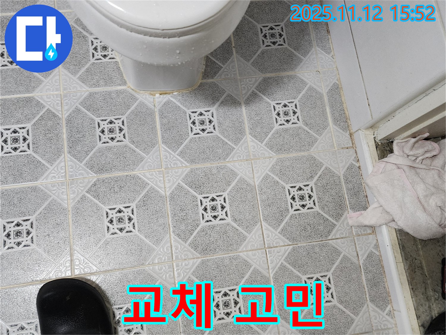 변기 물탱크 부속품 - 자가 교체 vs 전문가에게 맡길까?