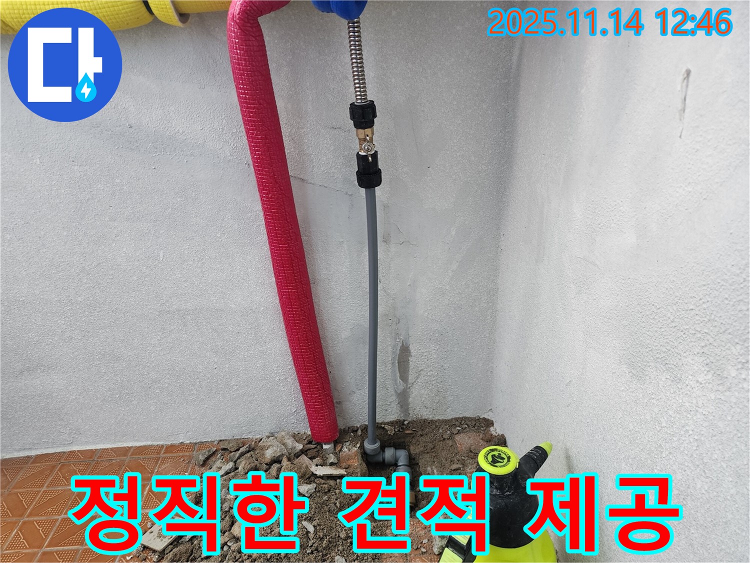 인천 간석동 누수 현장에서 - 누수탐지 전문가가 정직하고 투명한 견적을 제공하고 있습니다.