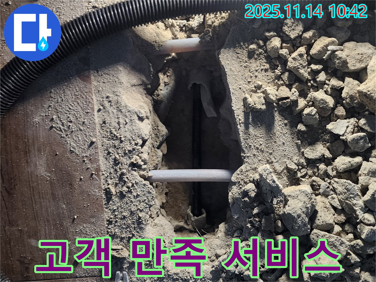 양주 누수 - 고객 만족 100%를 위한 친절한 서비스를 제공합니다.