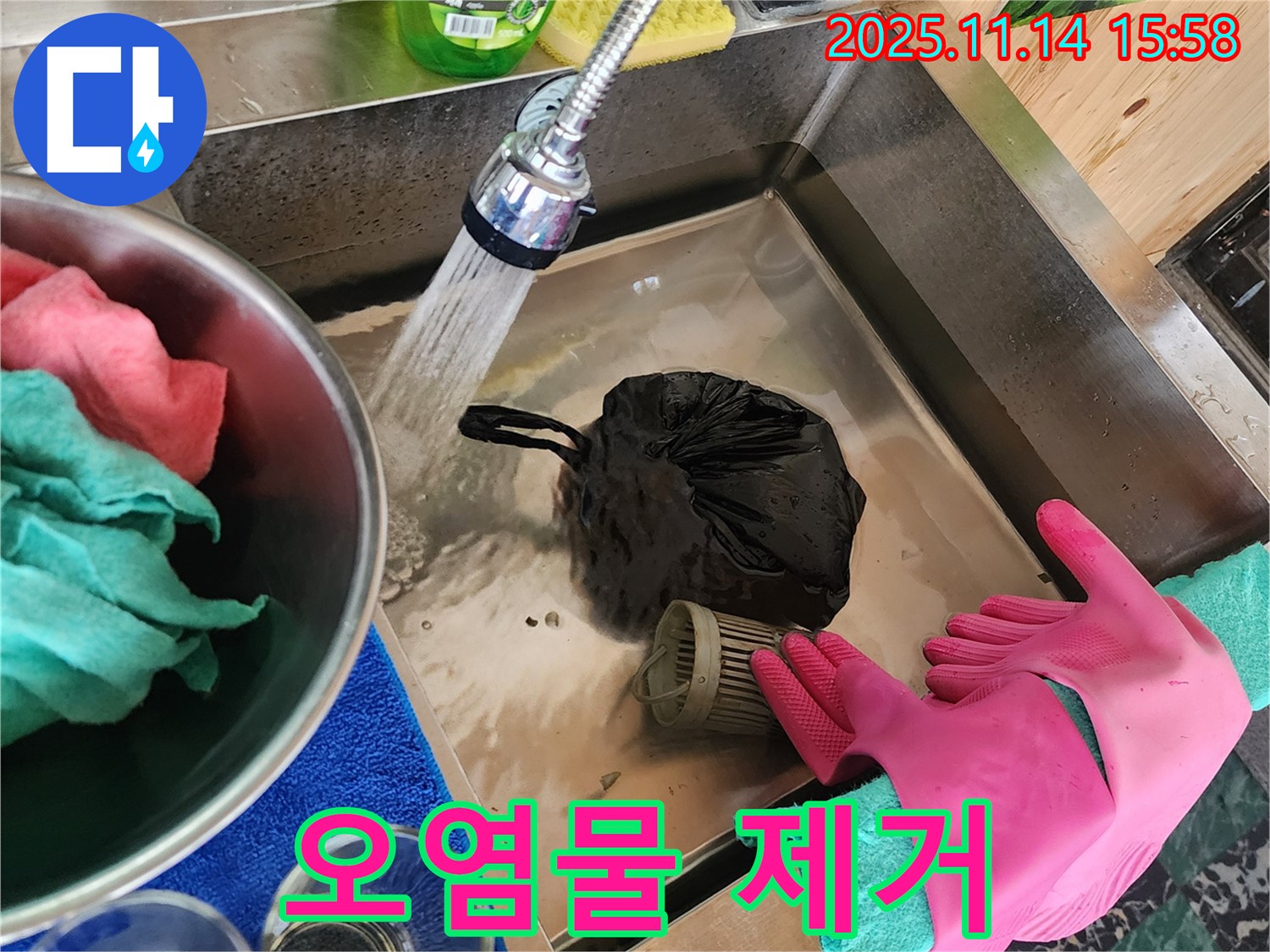 포천 군내면 직두리 누수 - 배수구 청소 후 오염물 완벽 제거!