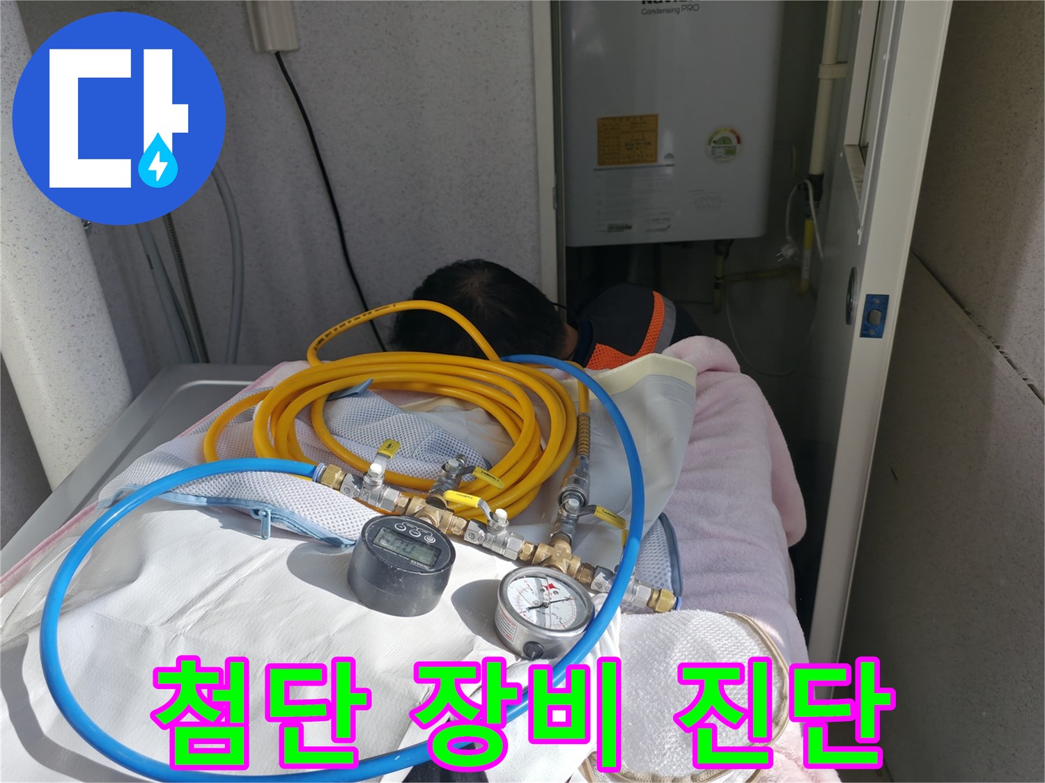 죽율동 푸르지오 누수 - 첨단 장비 사용한 정밀 진단