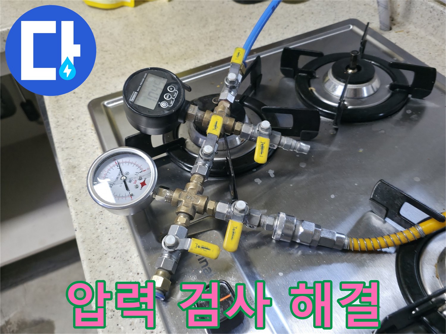 포천시 선경빌라 누수 문제 해결 - 꼼꼼한 시공 약속