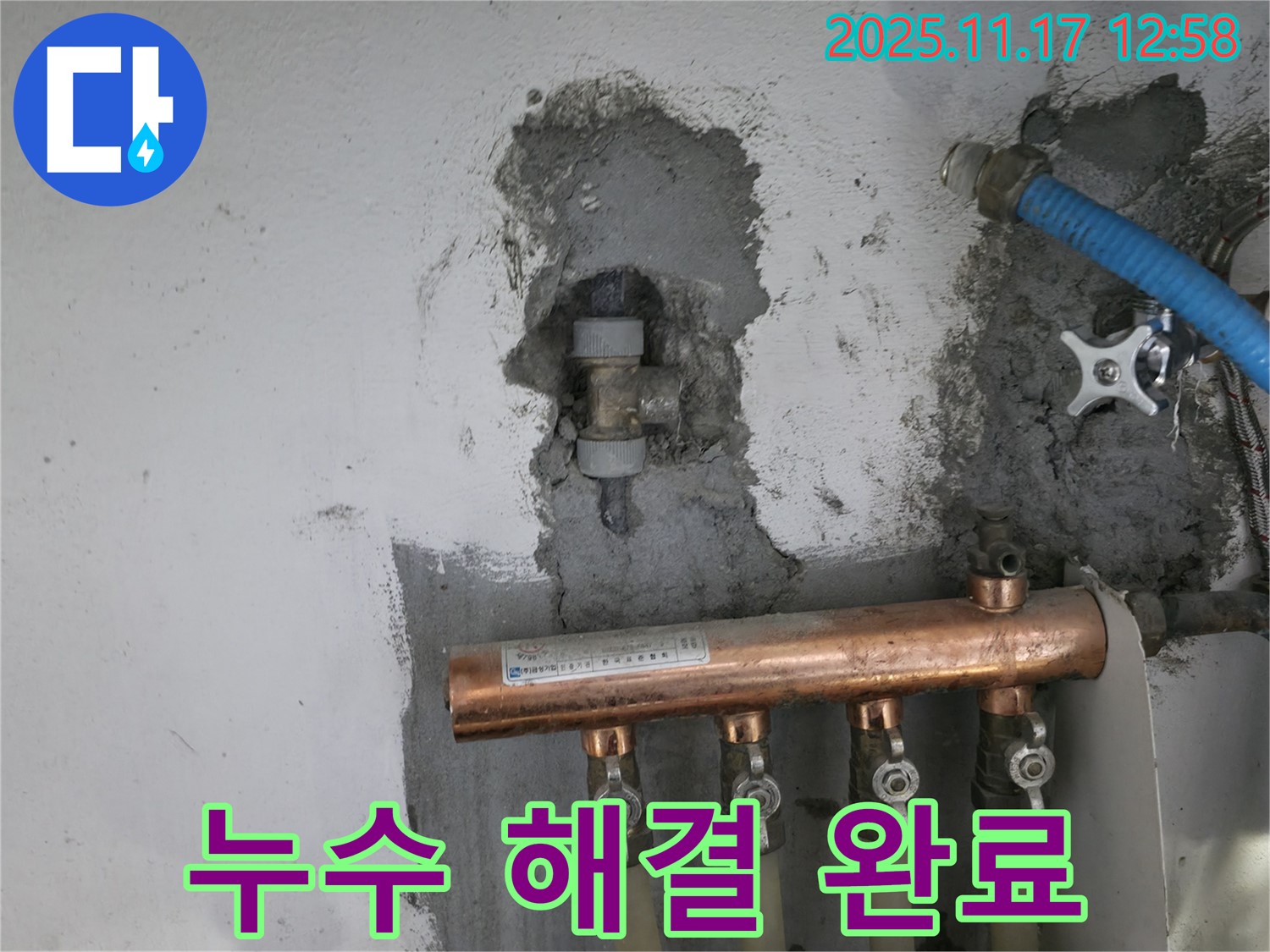 가든아파트 누수 - 문제 해결, 이제 안심!